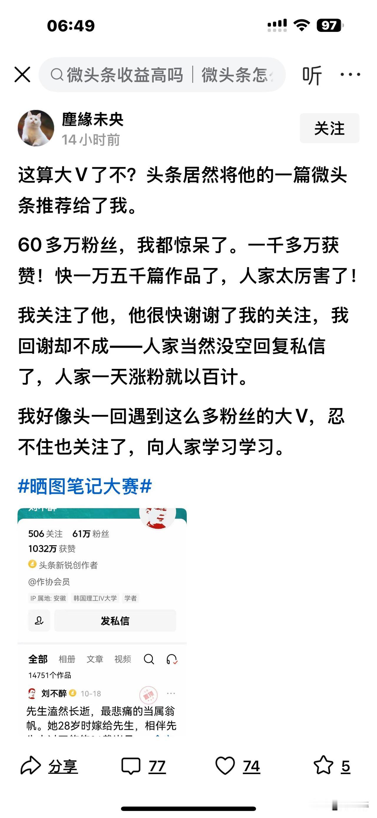 @塵緣未央 友友，实在对不住，我来晚了，请您谅解！
早上醒来，我无意间瞧见了您写