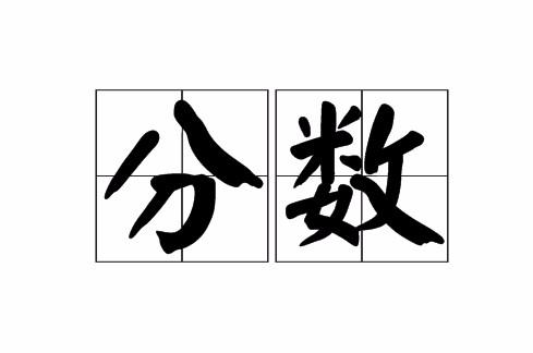 分数线100！天津高考的这一分数线公布。

天津的家长和考生们，今天必须得跟大家