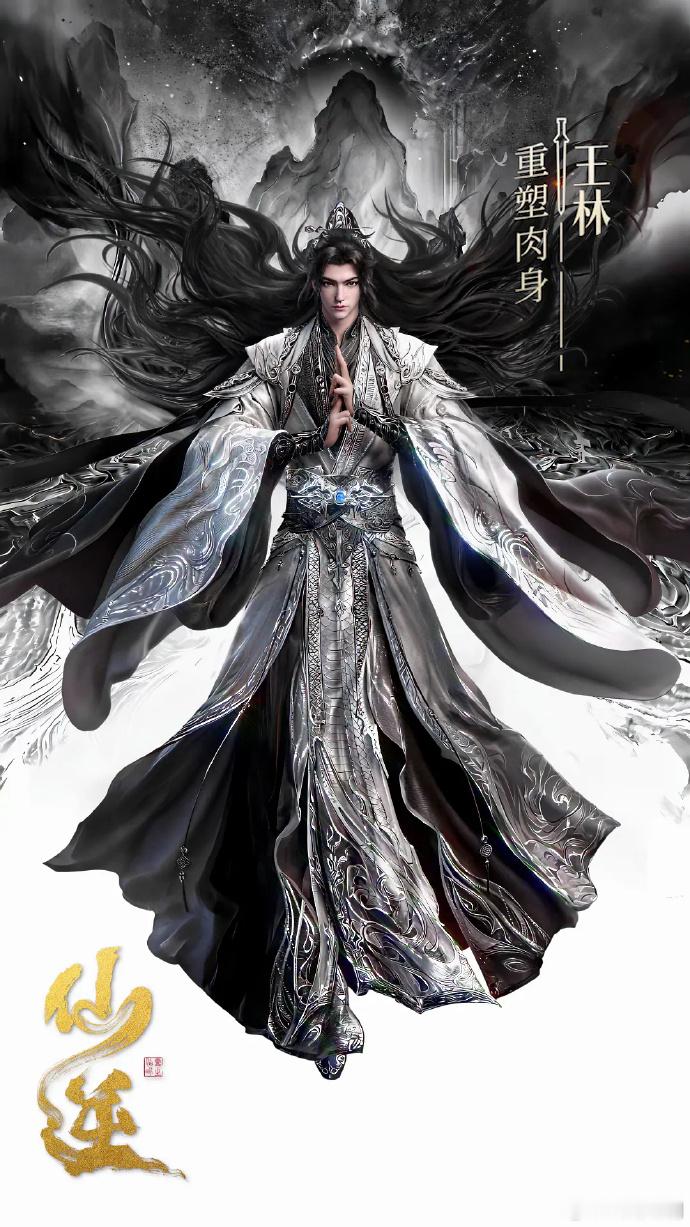 仙逆 更新153集资源 4K+1080（留👍🏻后取） 