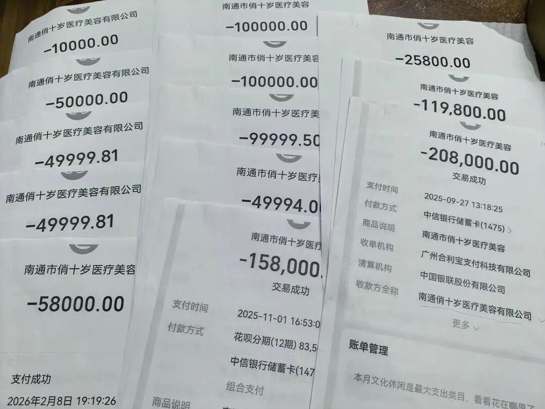 江苏一女高管做整形手术时死亡，出事前7个月充值108万元，当地卫健委已介入