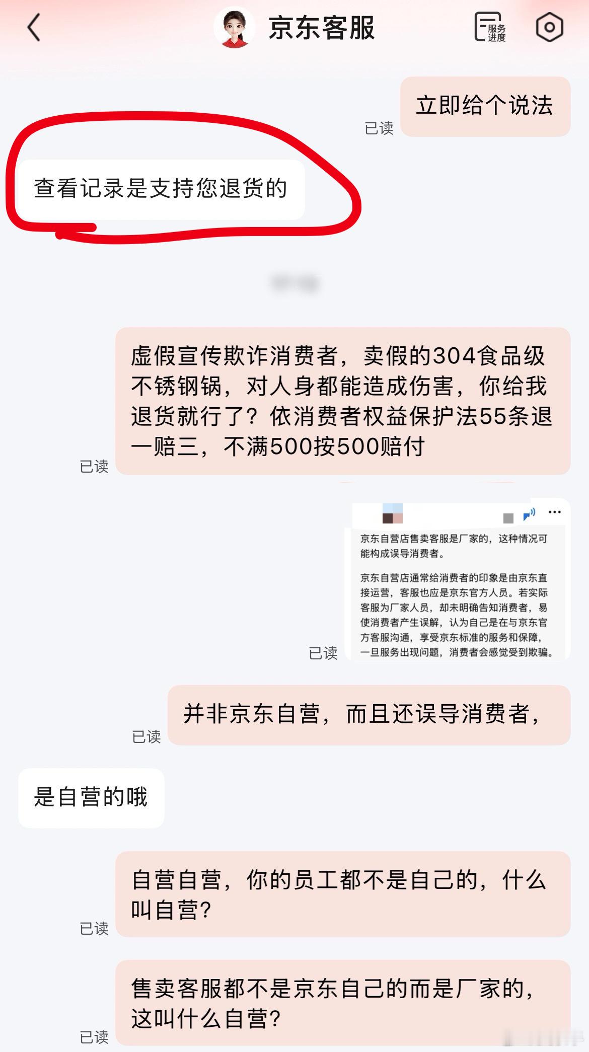 京东所谓的自营店，都不是真正的自营。只不过是跟厂家合作关系，出了问题互相推倭，店