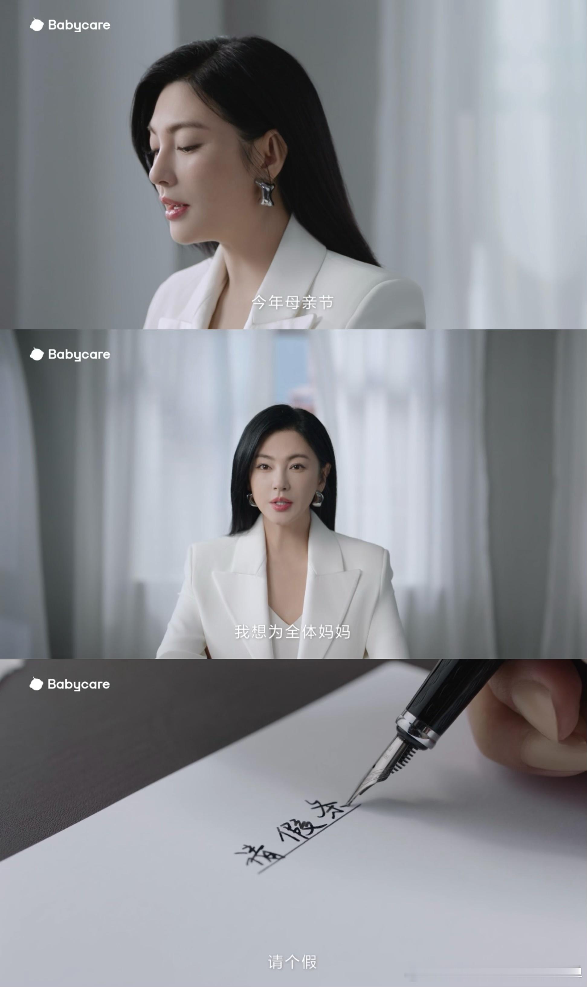 #张雨绮 今天别叫我妈妈#说实话，之前对Babycare了解不是很多，但是这样的