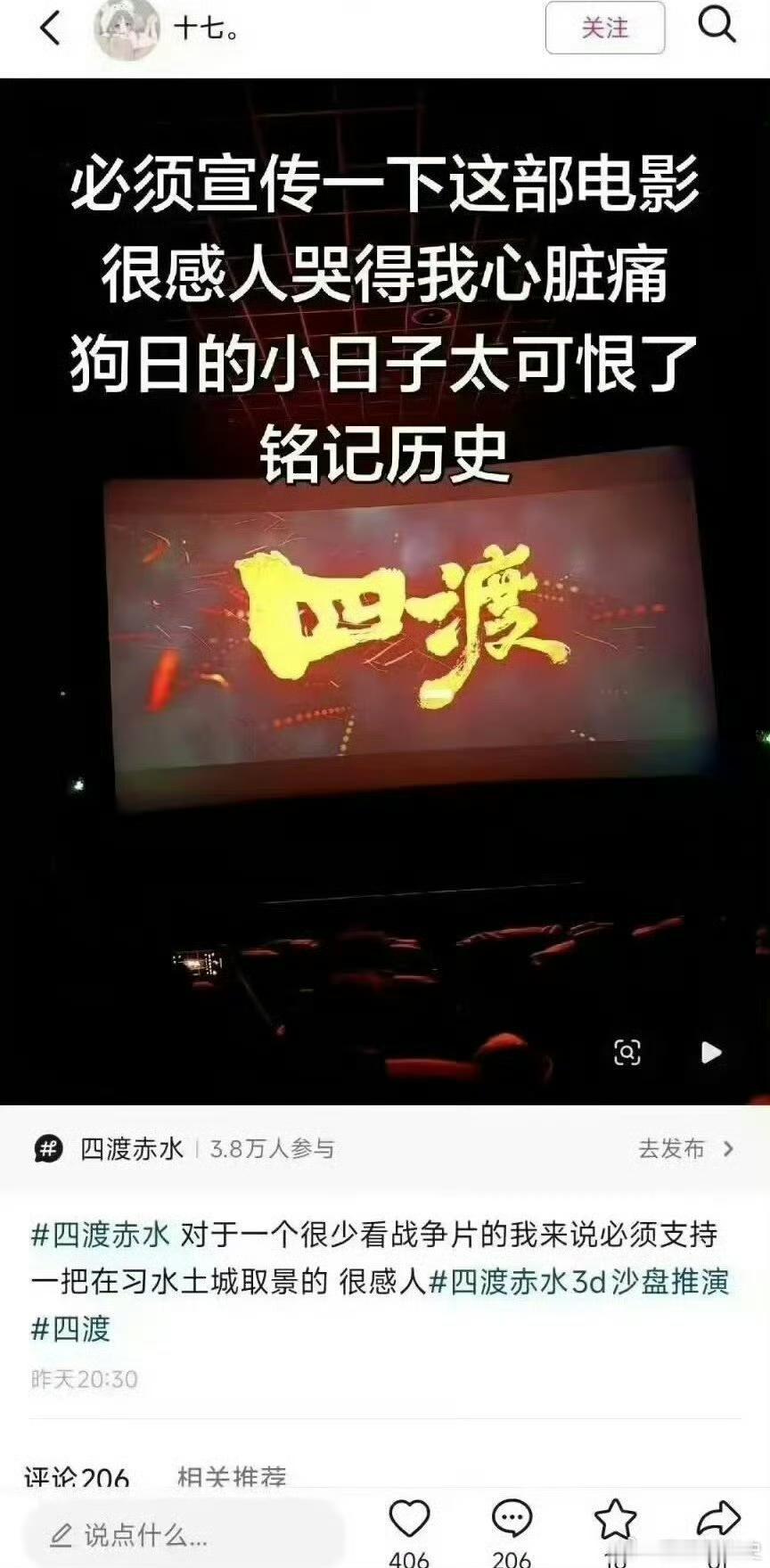哈哈哈哈，这一天天的都什么玩意啊！一个观众看完《四渡》之后，心脏都气痛了！大骂小