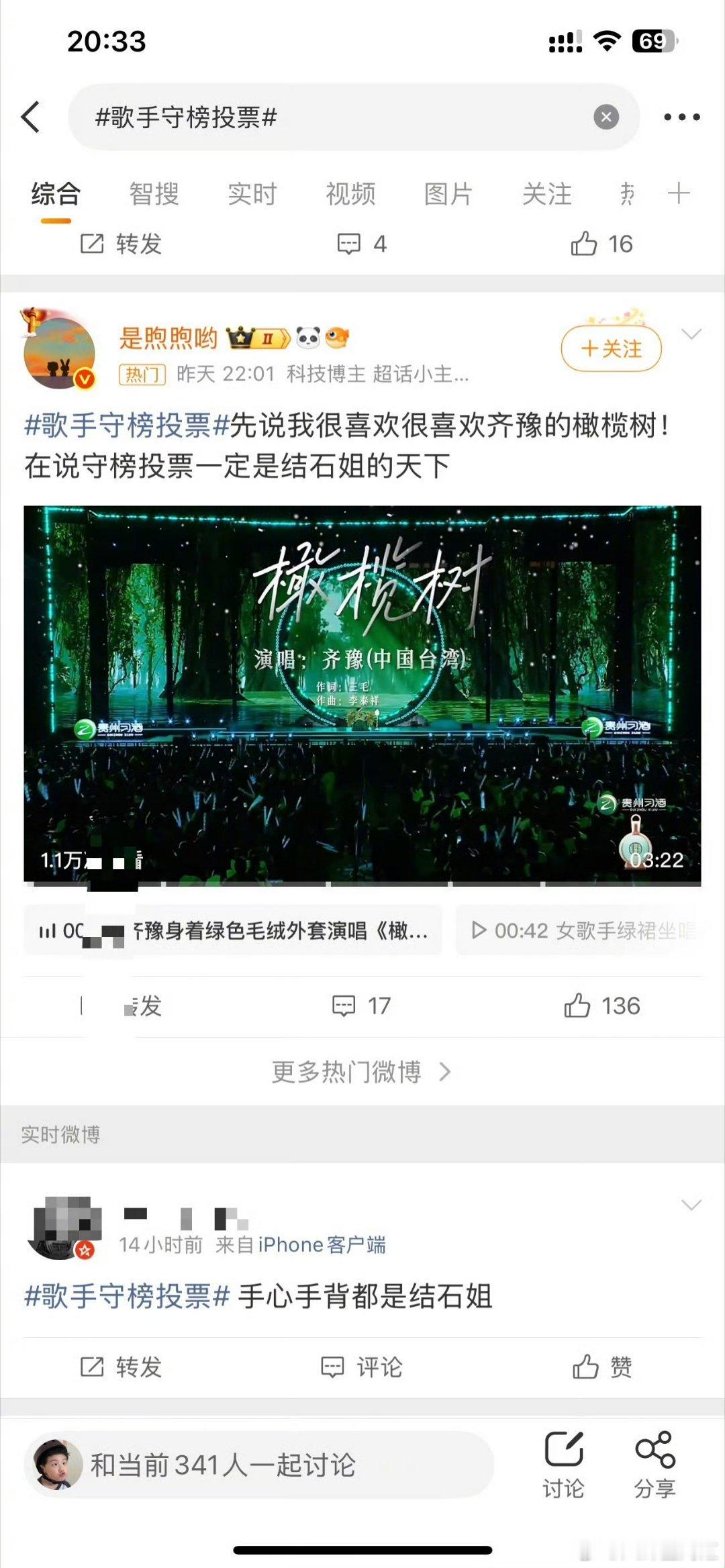 全民热情参与守榜投票，助力喜爱歌手稳居榜单，奔赴音乐高光歌手守榜投票歌手直播歌手