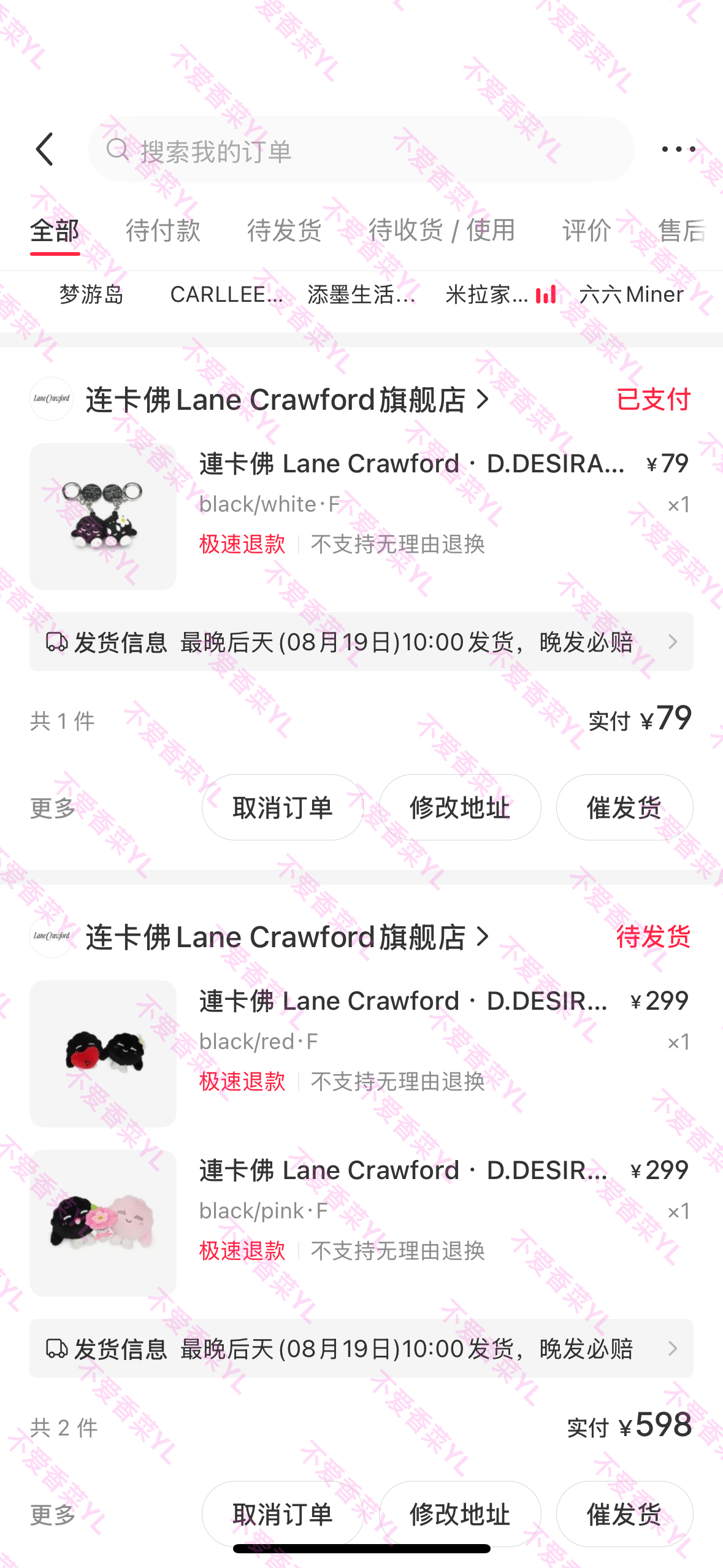 第一次觉得D牌这么好抢秒付款[手指比心][手指比心]可爱🐭了这个玩偶挂件[流鼻