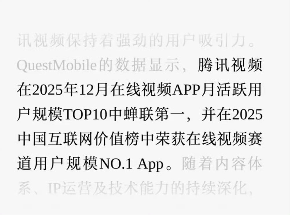 腾讯发布2025年财报！宋祖儿《折腰》上榜了，同时也是唯一上榜的古装偶剧
