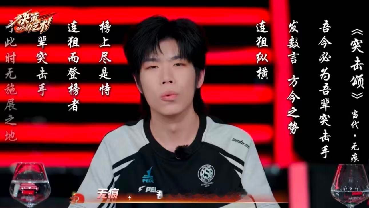 PEL夏决蓄势待发PEL决策的艺术突击篇走进突击位的博弈世界，感受选手临场判断带