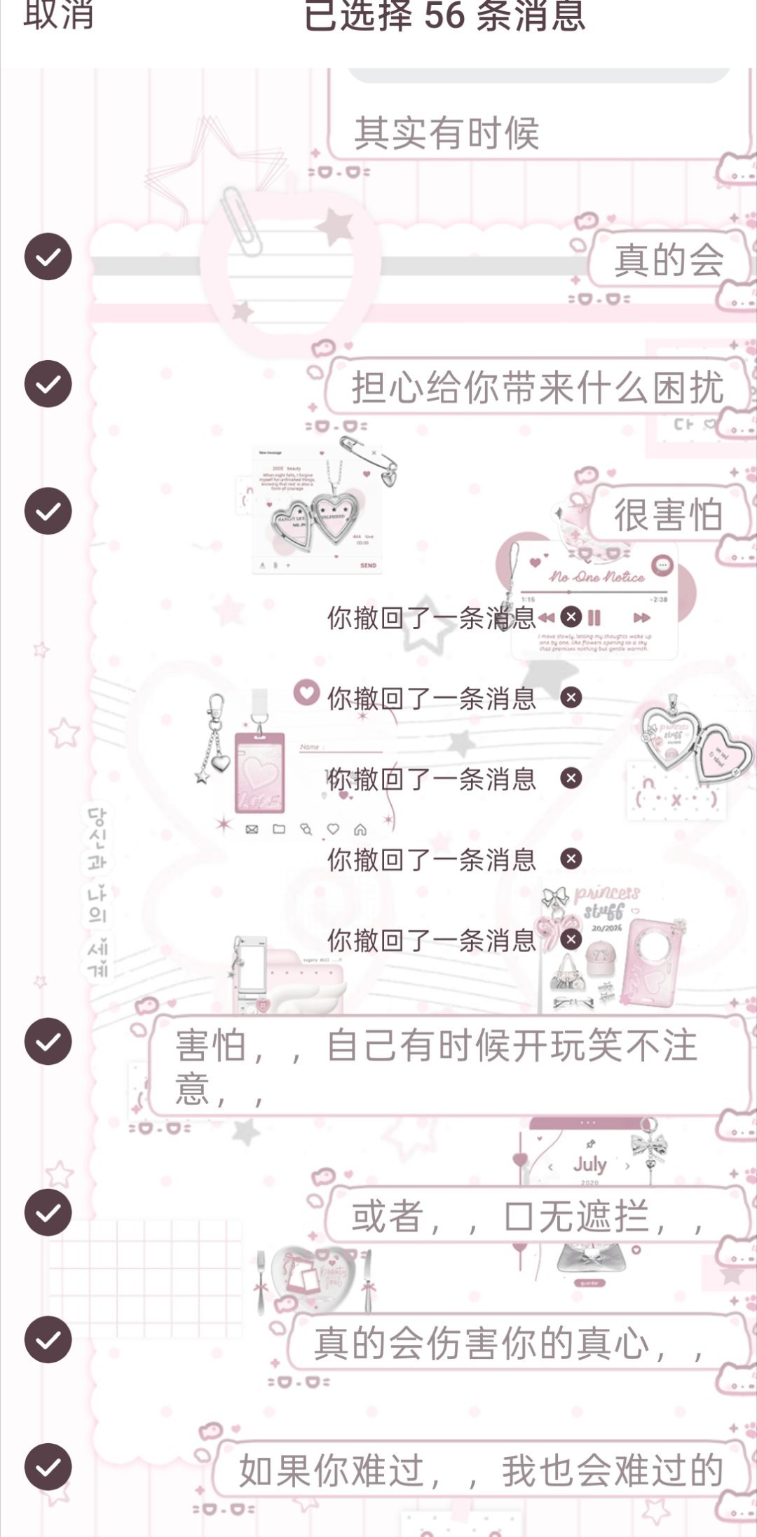 性取向：语擦女皮上 