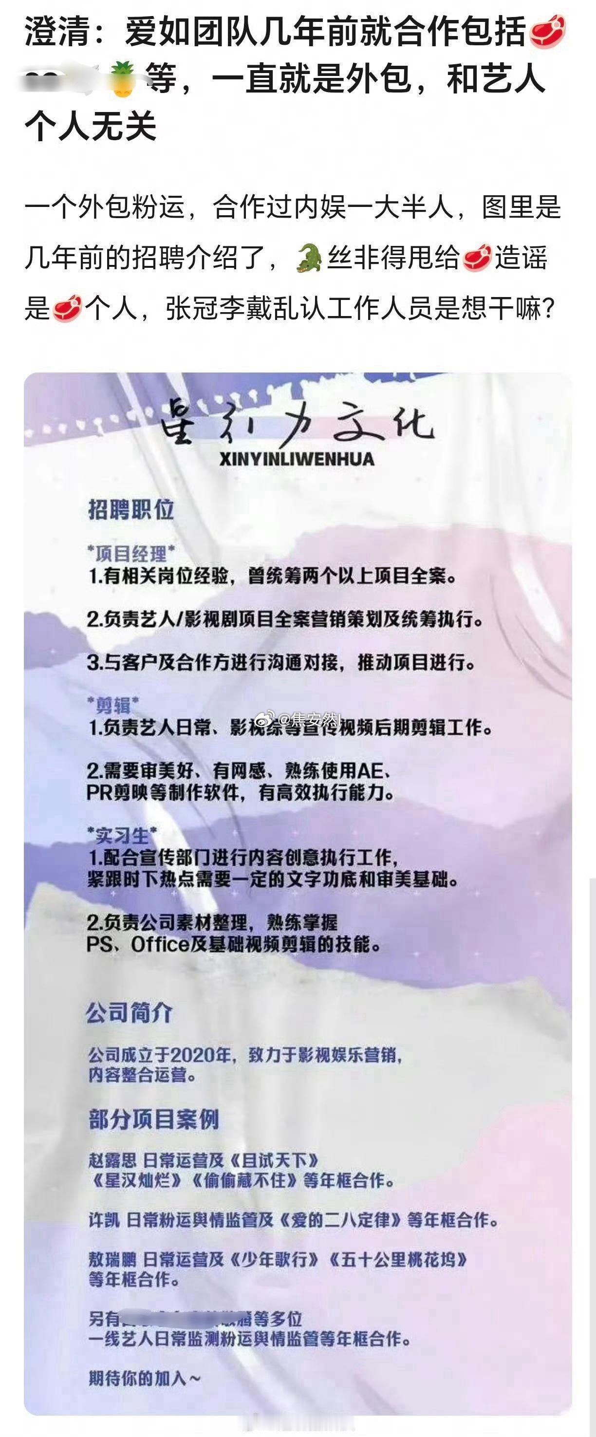 春不春啊鱼丝，人家粉运是专门的外包粉运，知道一个专门的外包粉运会负责多少个经纪公