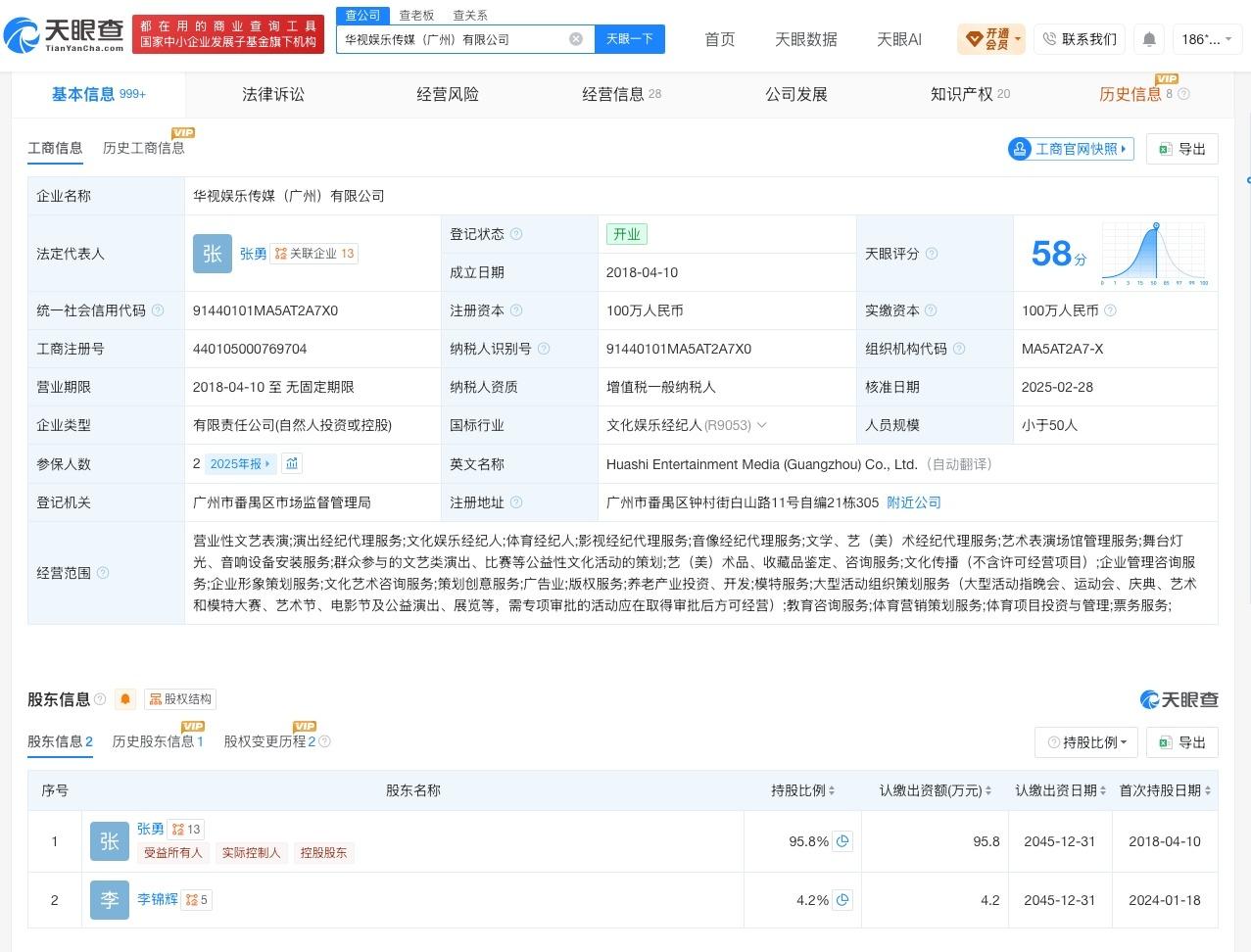 陈翔连续多日掉粉

陈翔掉粉陈翔 苍天饶过谁
近日，歌手陈翔发文“收了钱骂我的臭