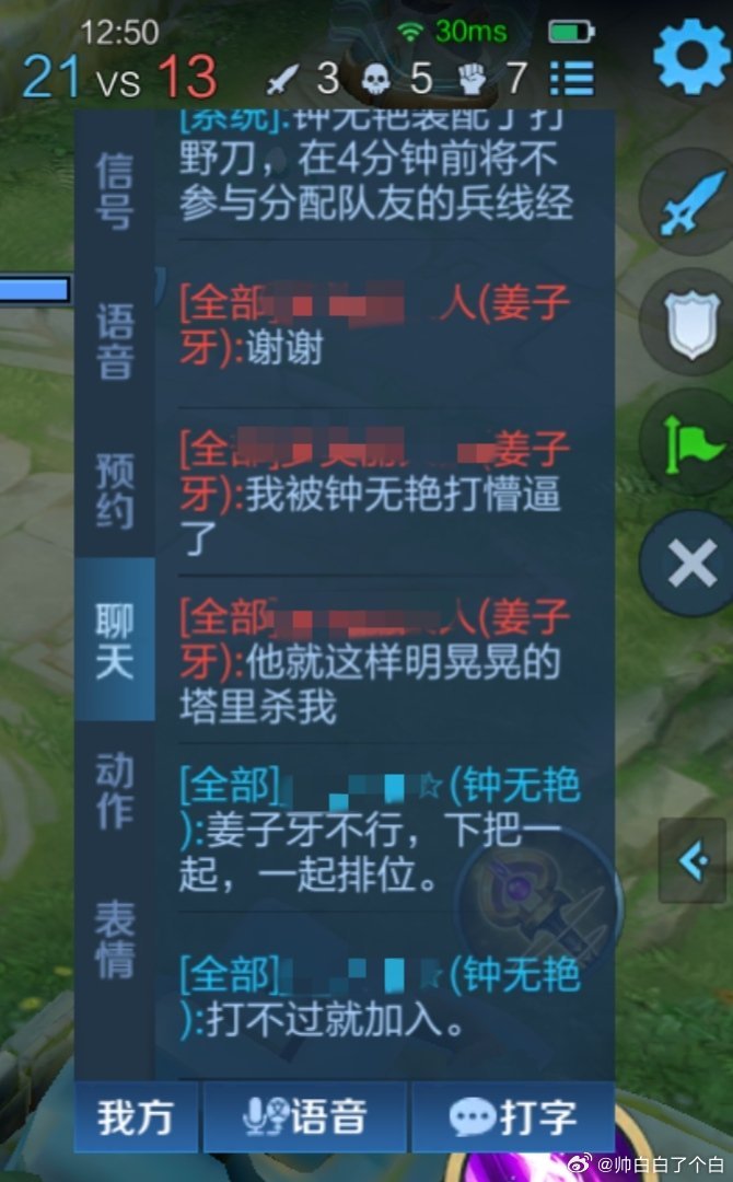粉丝投稿：钟无艳你人还怪好的呢王者荣耀