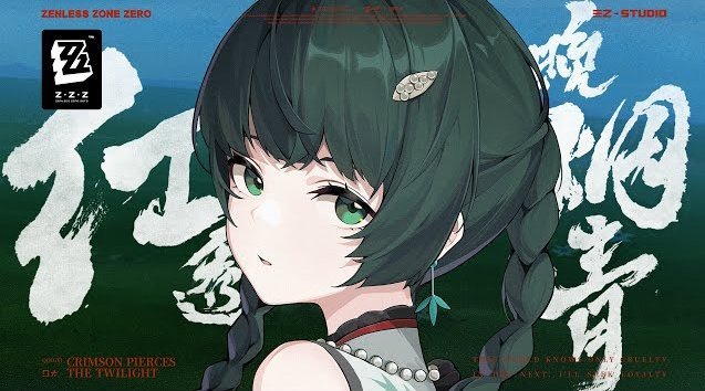 #绝区零[超话]# #绝区零青衣#青衣将于明日（14号）正式上线[打call]关