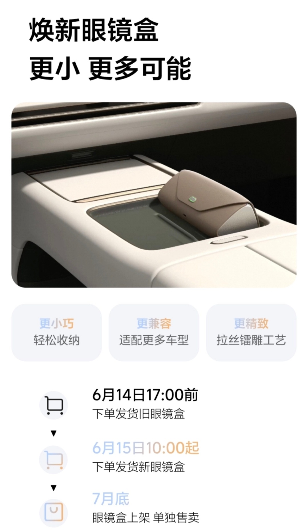 理想AI眼镜的眼镜盒焕新了造型终于更新成自己的特色了确实应该做自己这眼镜盒看着不