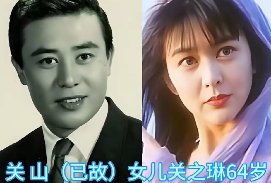 盘点老牌戏骨与自家女儿的父女颜值遗传，强大的基因一眼就能看出来。
老牌影星关山，