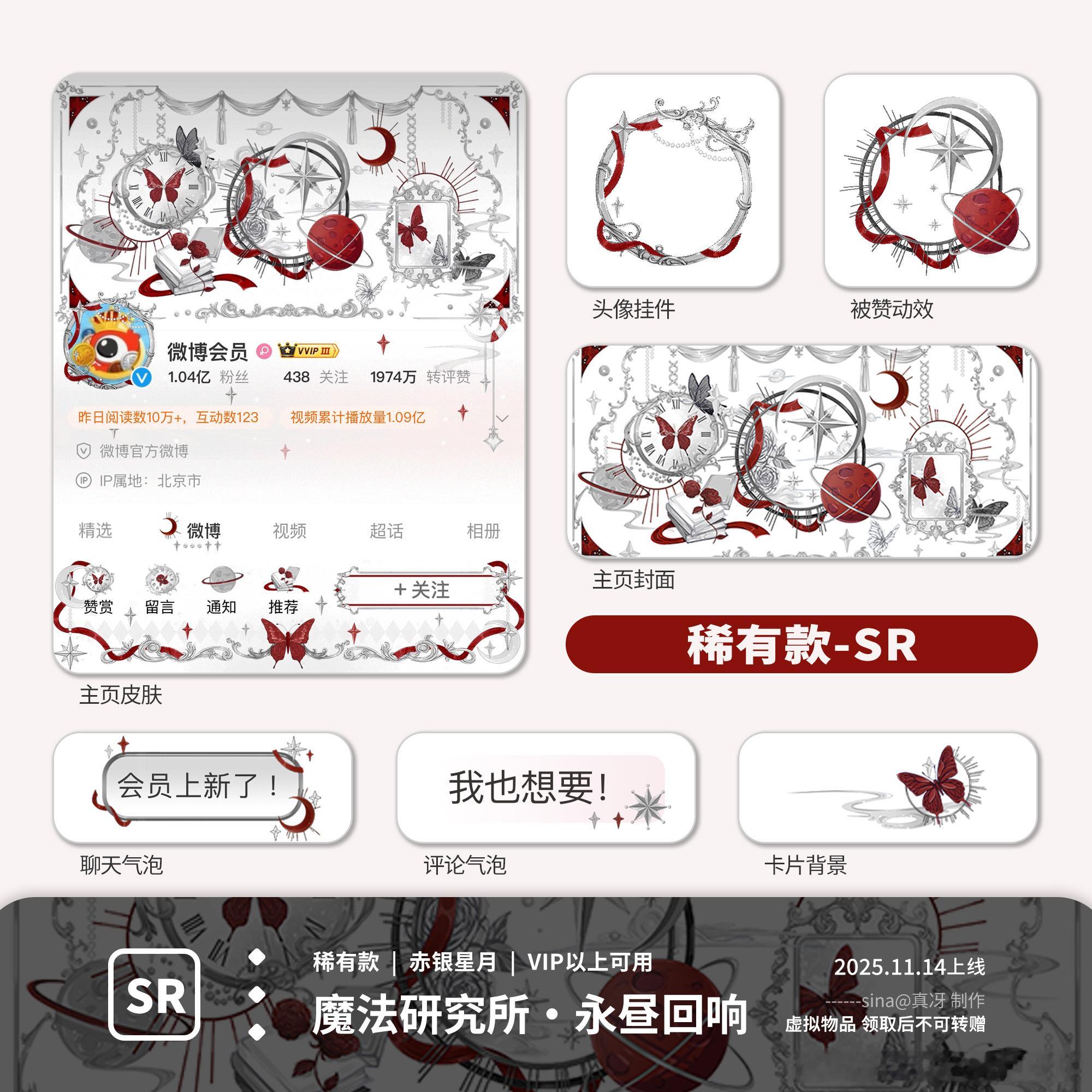 SSR交换站 摆摊➗小泪隐（未合）、恶魔角隐、棉棉隐、小鹿稀、抱抱团普、lo2稀