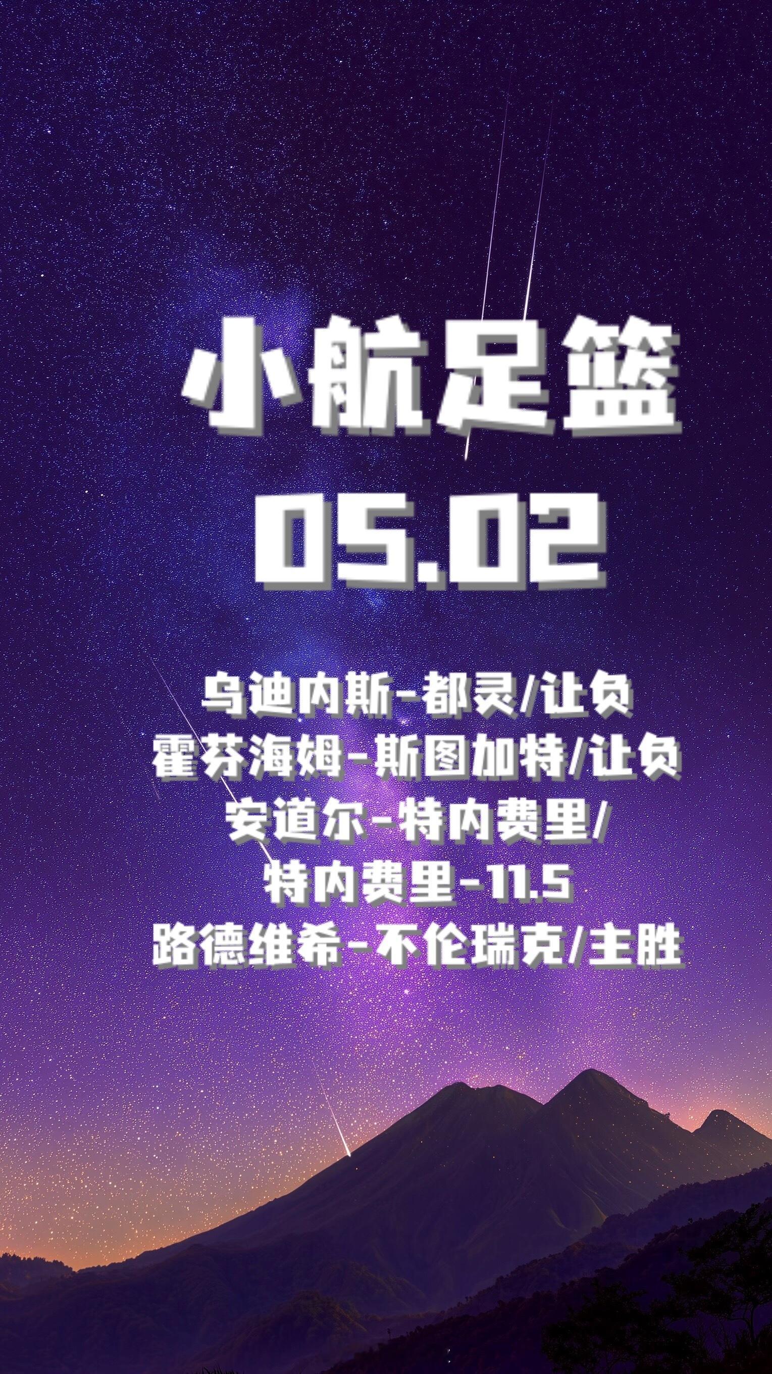 英超早场提神，德甲午后下饭，西甲深夜助眠，意甲法甲填满空档。五一小长假，赛程表已