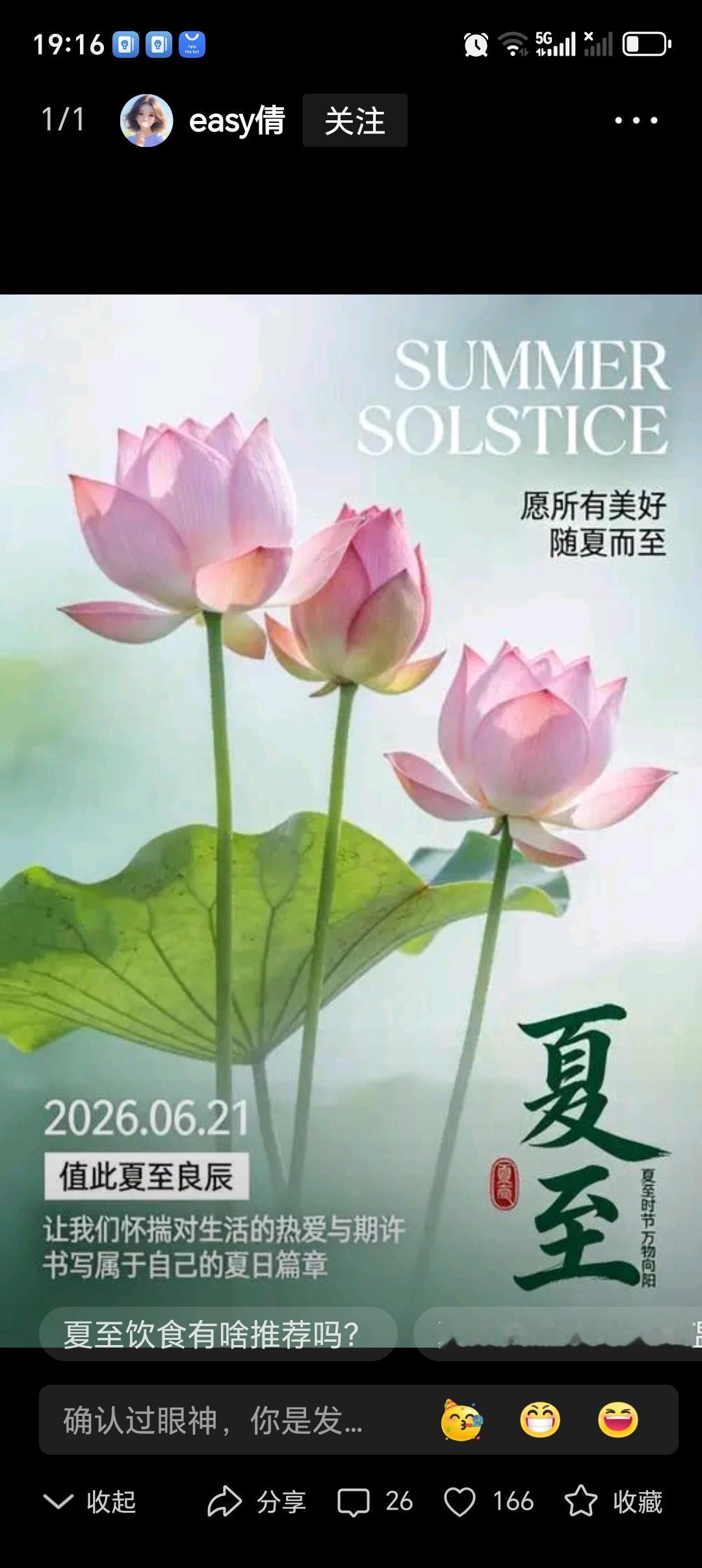 夏至：最长白昼里荷风送香来 夏至到啦，这可是一年中白昼最长的日子。阳光毫不吝啬地