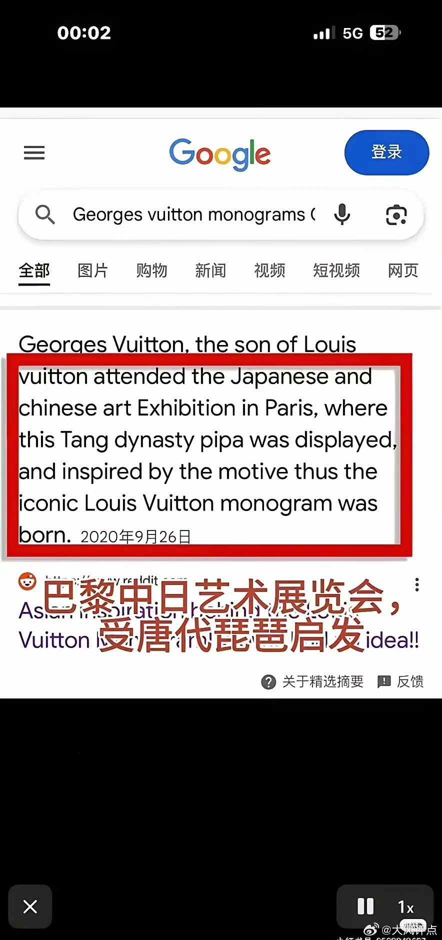 Lv自己都承认图案来自中国！海棠纹样是中国古代传统纹样，距今大约8000年。 
