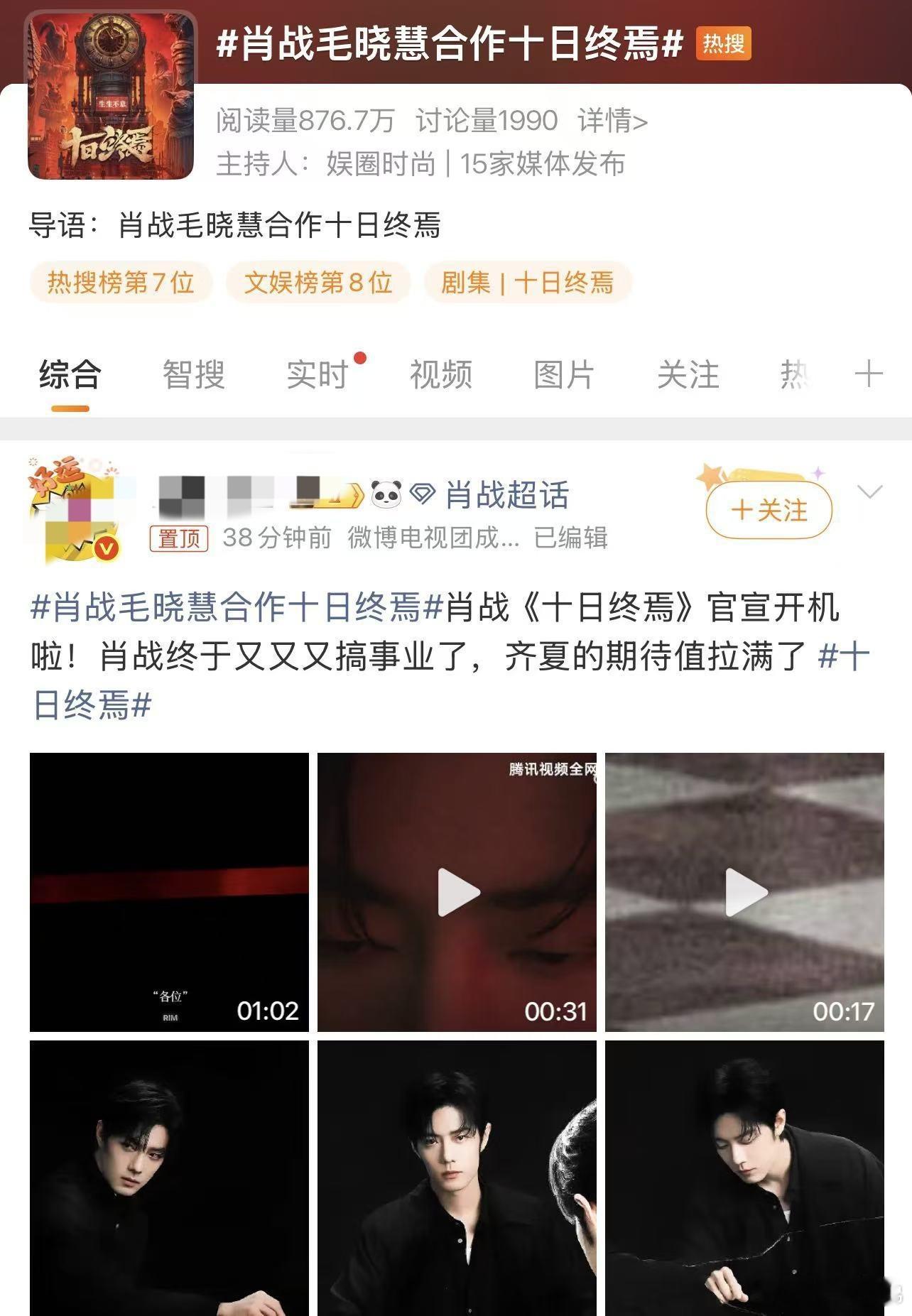 十日终焉开机这 捆 绑 玩 的  6️⃣ 啊 ，是不是想成女顶想疯了？别带肖战 