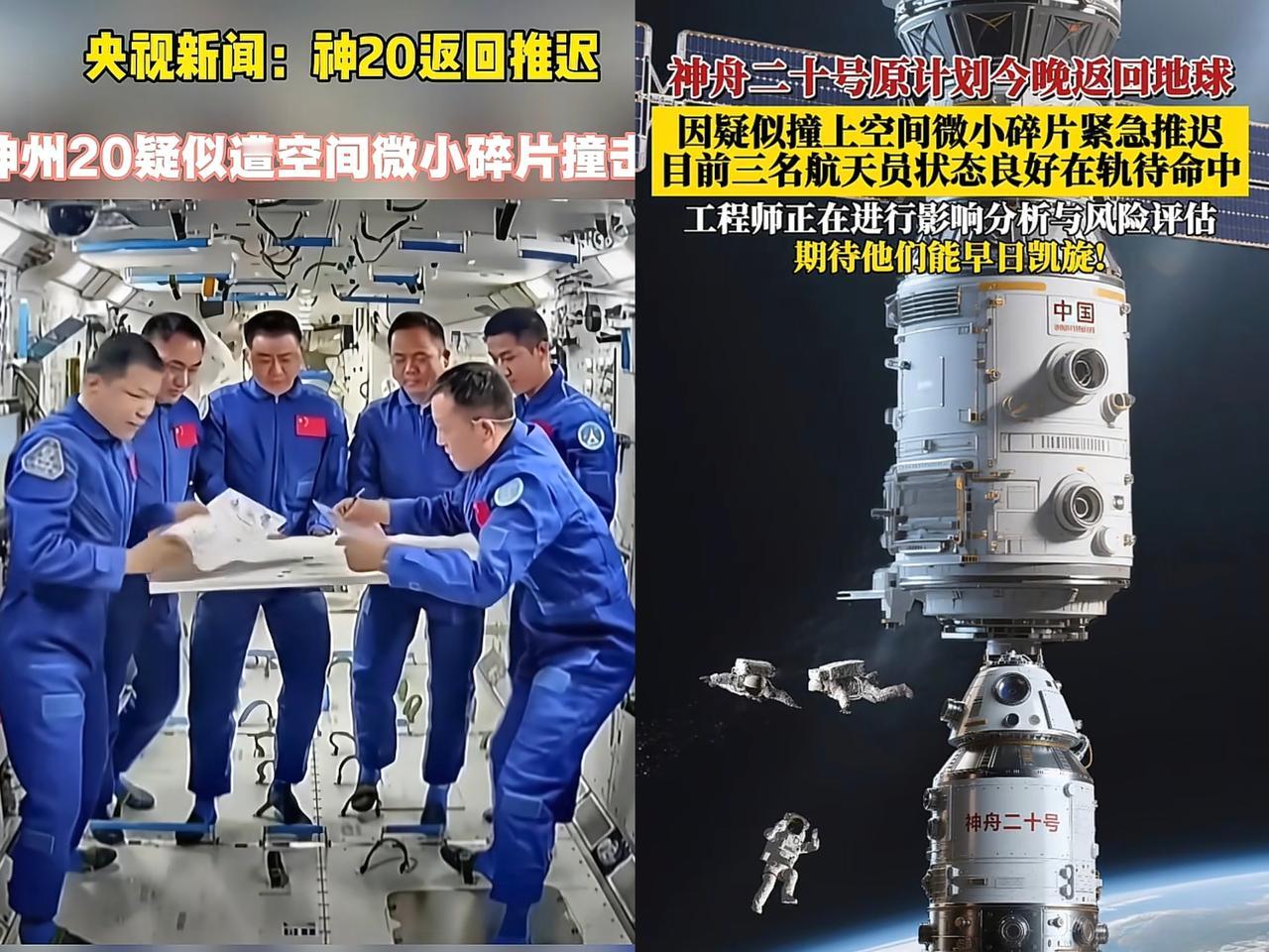 我估计现在最担心的，
除了神舟二十号icon的航天员们，
应该就是
航天员们的家