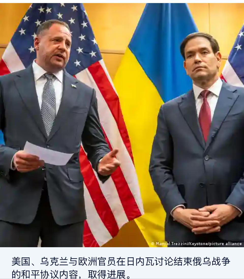 美乌更新和平计画框架 领土、裁军议题未决
     美乌官员23日在日内瓦讨论2