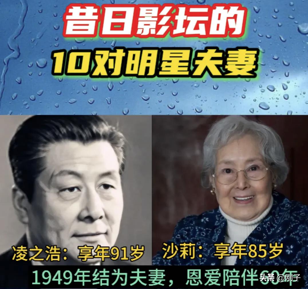 昔日影坛10对明星夫妻，一生一世一双人！
戏里是荧幕搭档，戏外是终身伴侣，
用一