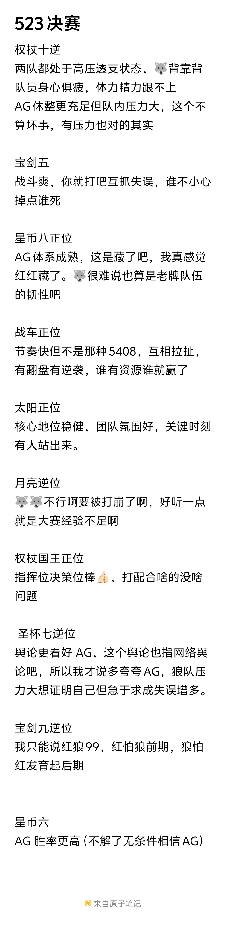 答应的解牌来啦1️⃣ 