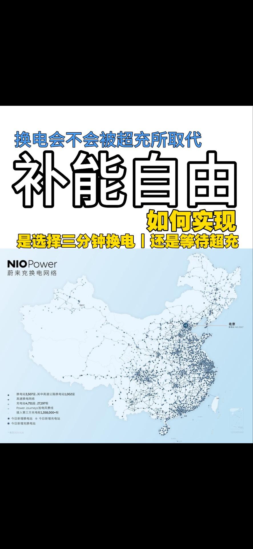换电与超充，你更看好谁？
二者必然会并存，只是为大家增添了一种出行补能的选择。倒