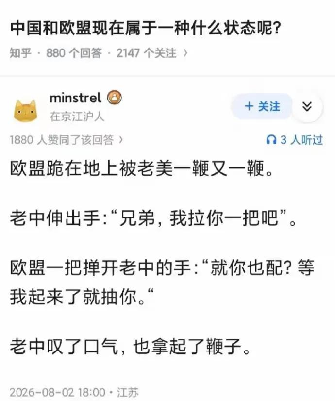欧盟的决策，配的上它受的苦难。