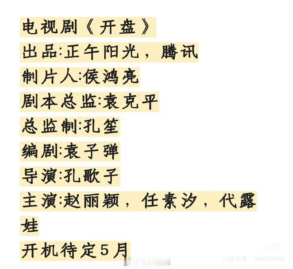 赵丽颖新🫓来了，合作正午阳光。任素汐的演技太朴实自然圆融了，替赵丽颖捏把汗，压