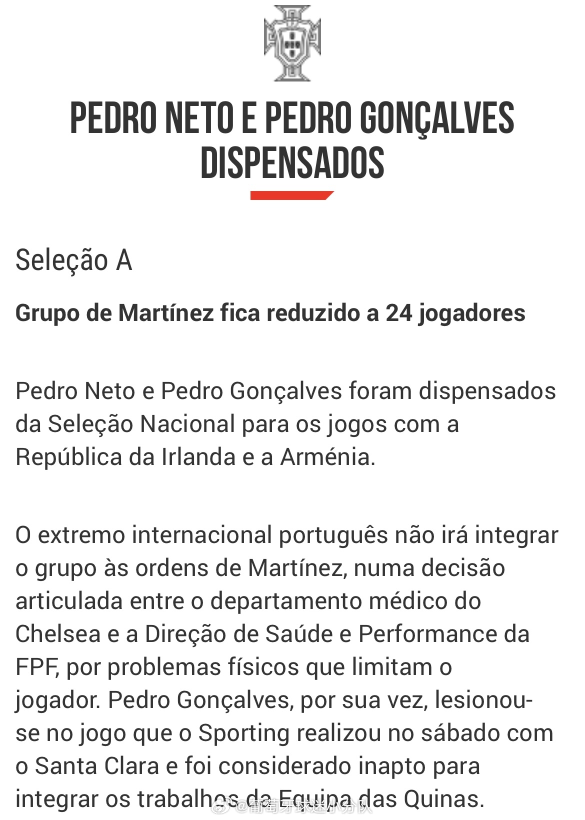 国家队官方：佩德罗·内托、佩德罗·贡萨尔维斯因伤退出本期国家队大名单，主教练马丁