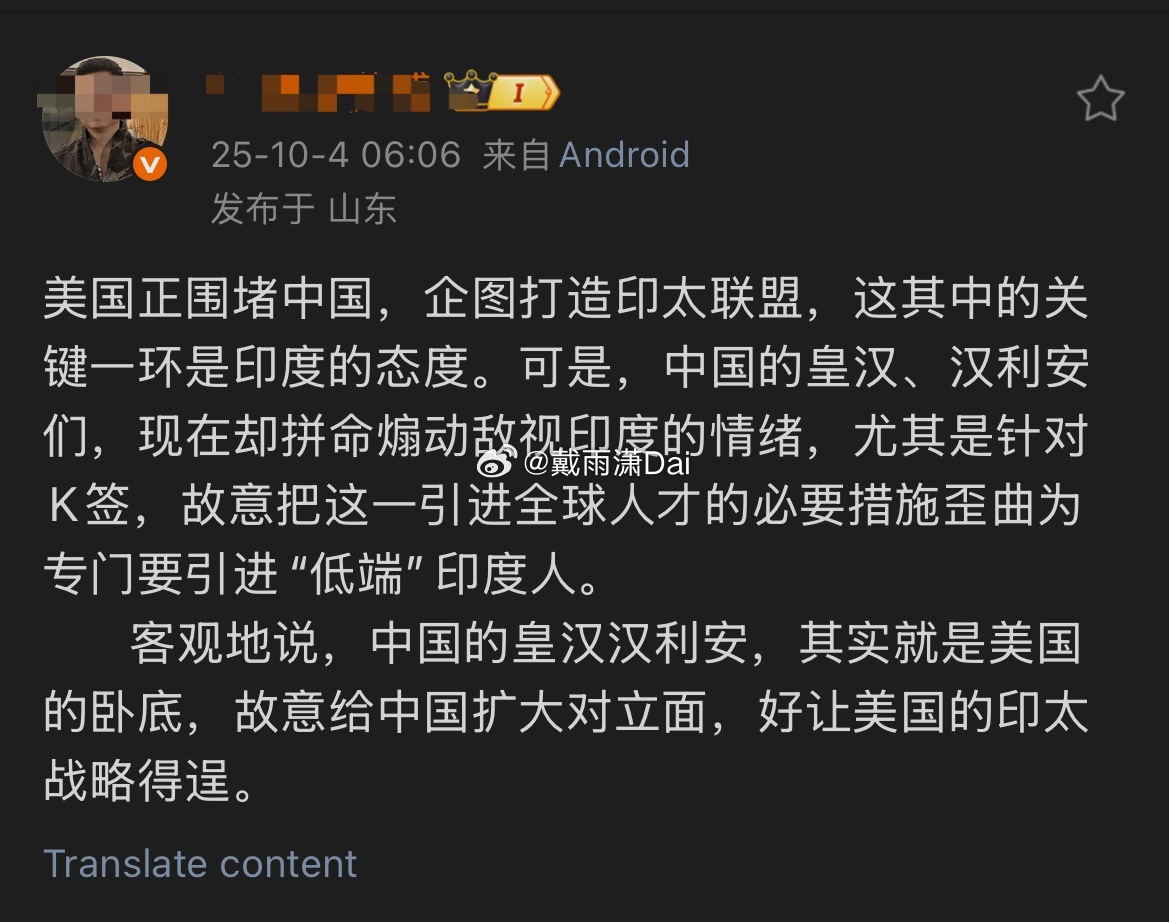 起初他们说主张逐少民弃边疆的是皇汉，我没有说话，因为我不支持割让寸土；后来他们说