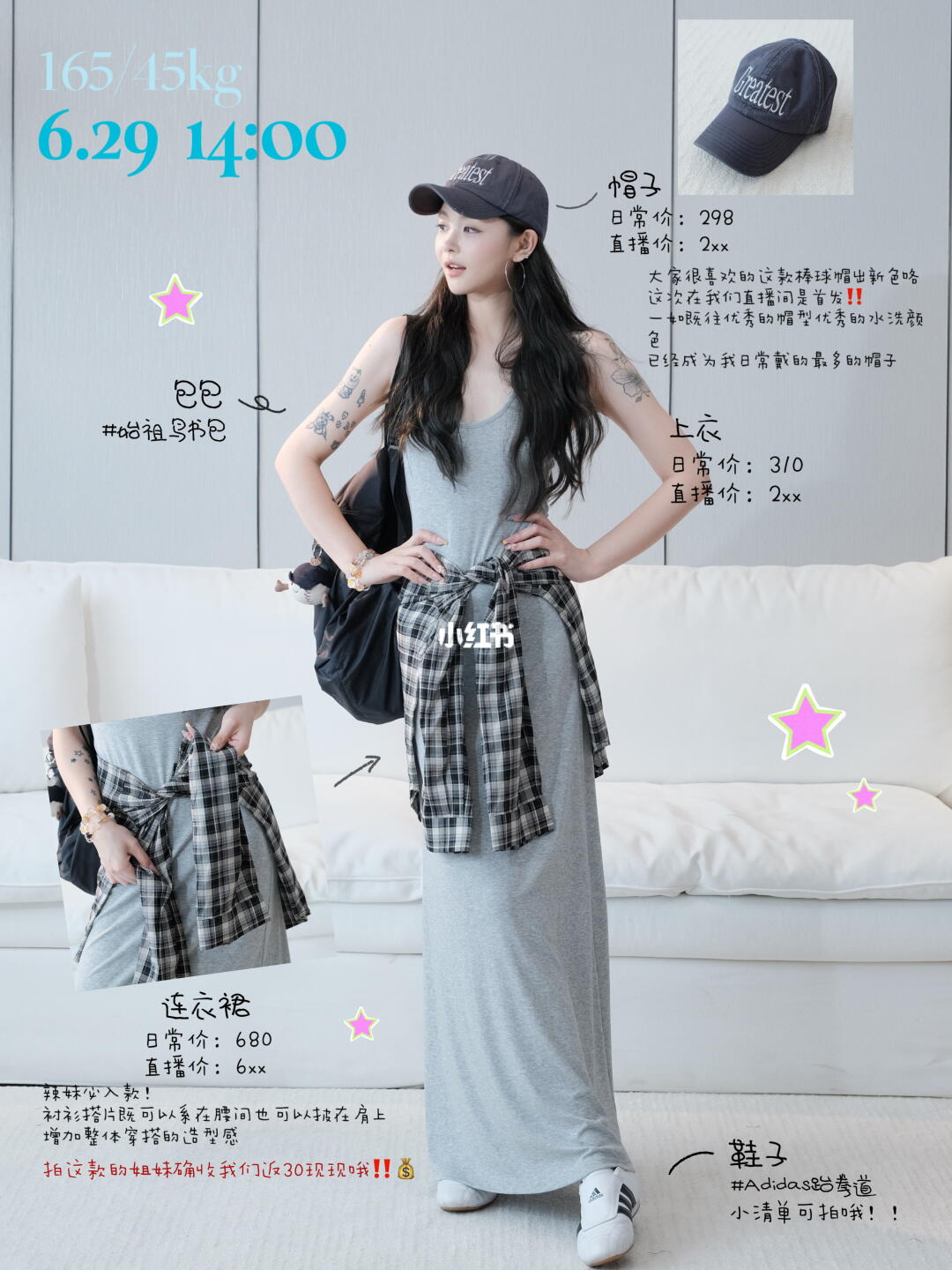 18套夏日穿搭✨美眉！你订阅的时尚杂志更新啦