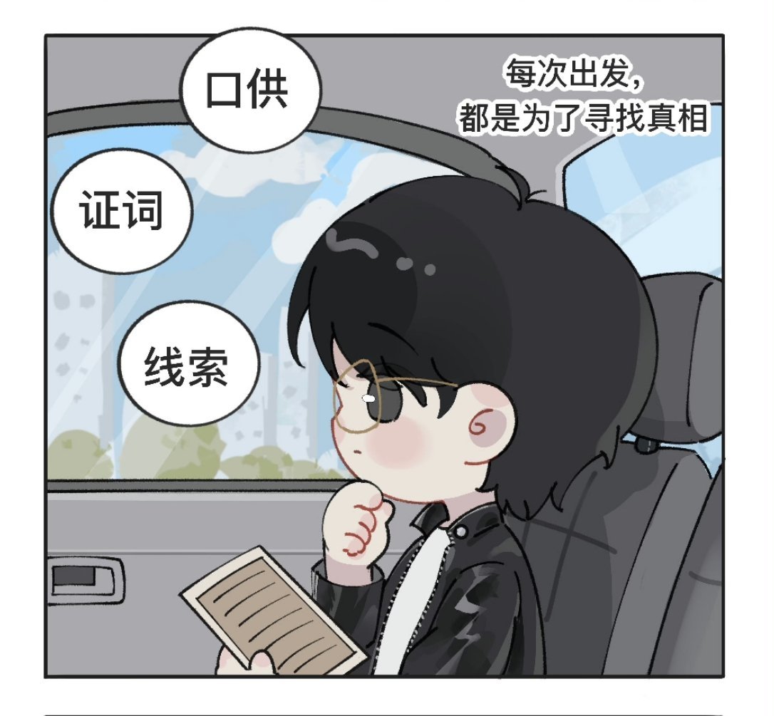 小包子脸认真思考的林sir，好想rua一rua～成毅成毅狩谎成毅林彦廷成毅