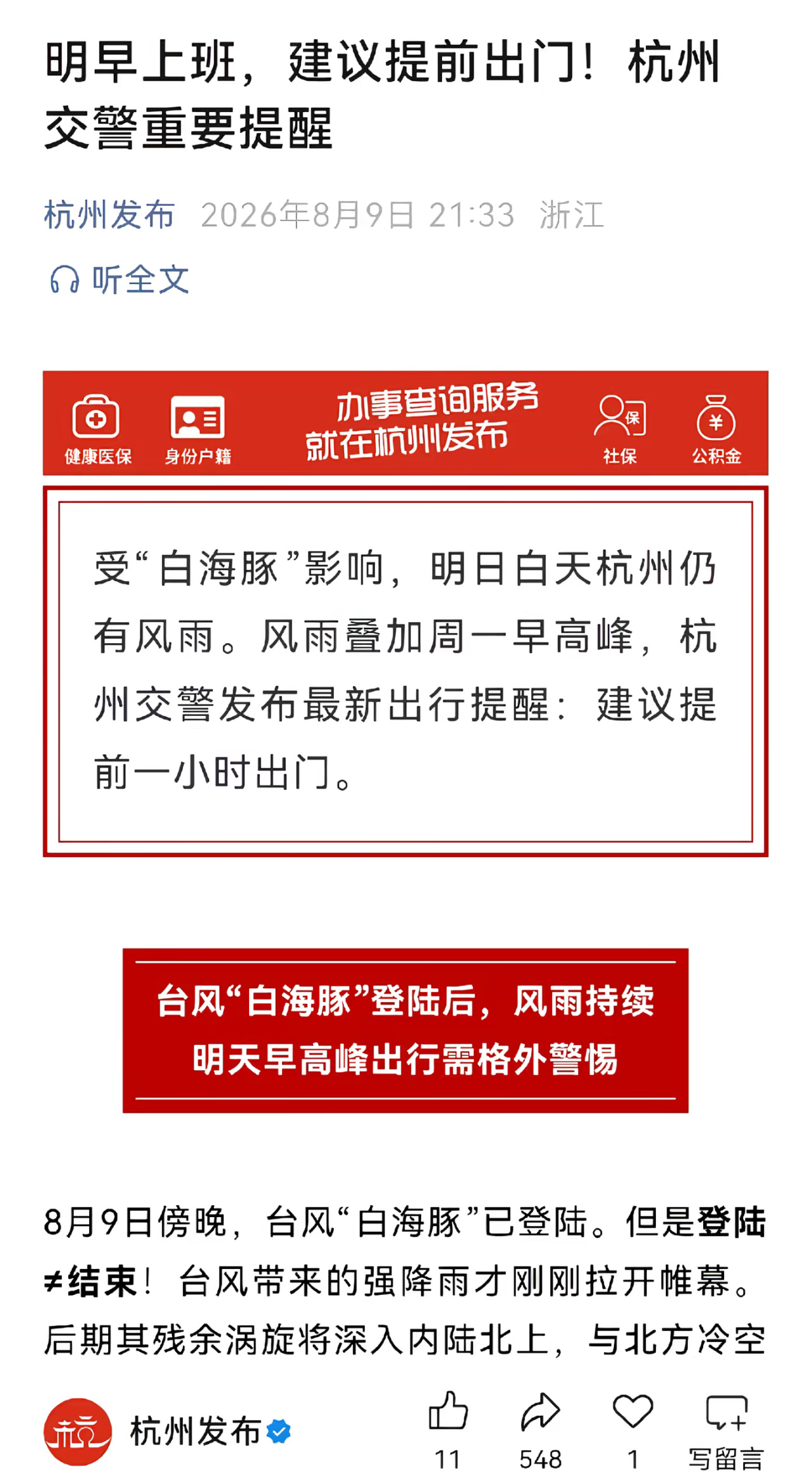 贴心 