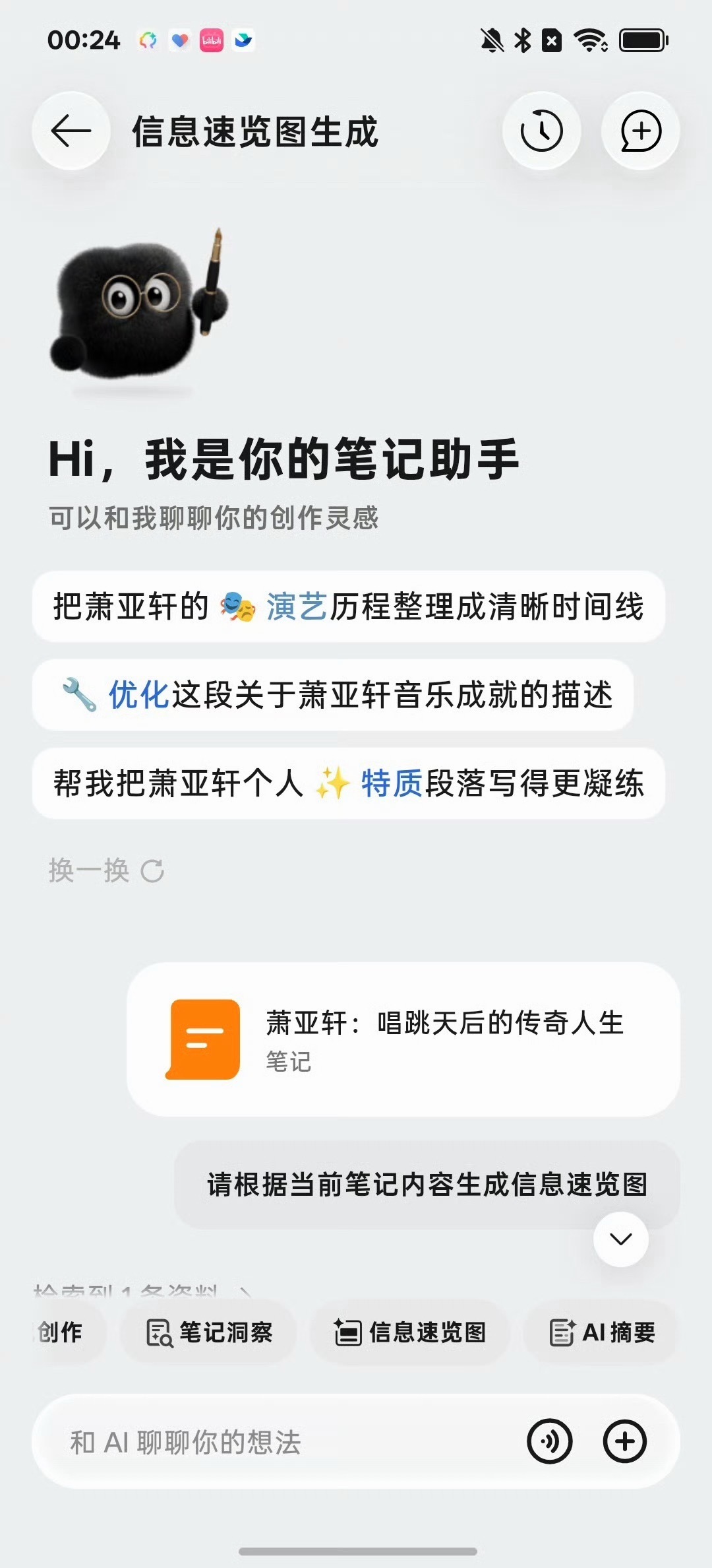 ColorOS 17 这个新笔记太好用了！看视频发链接给他，自动分析完之后还会出
