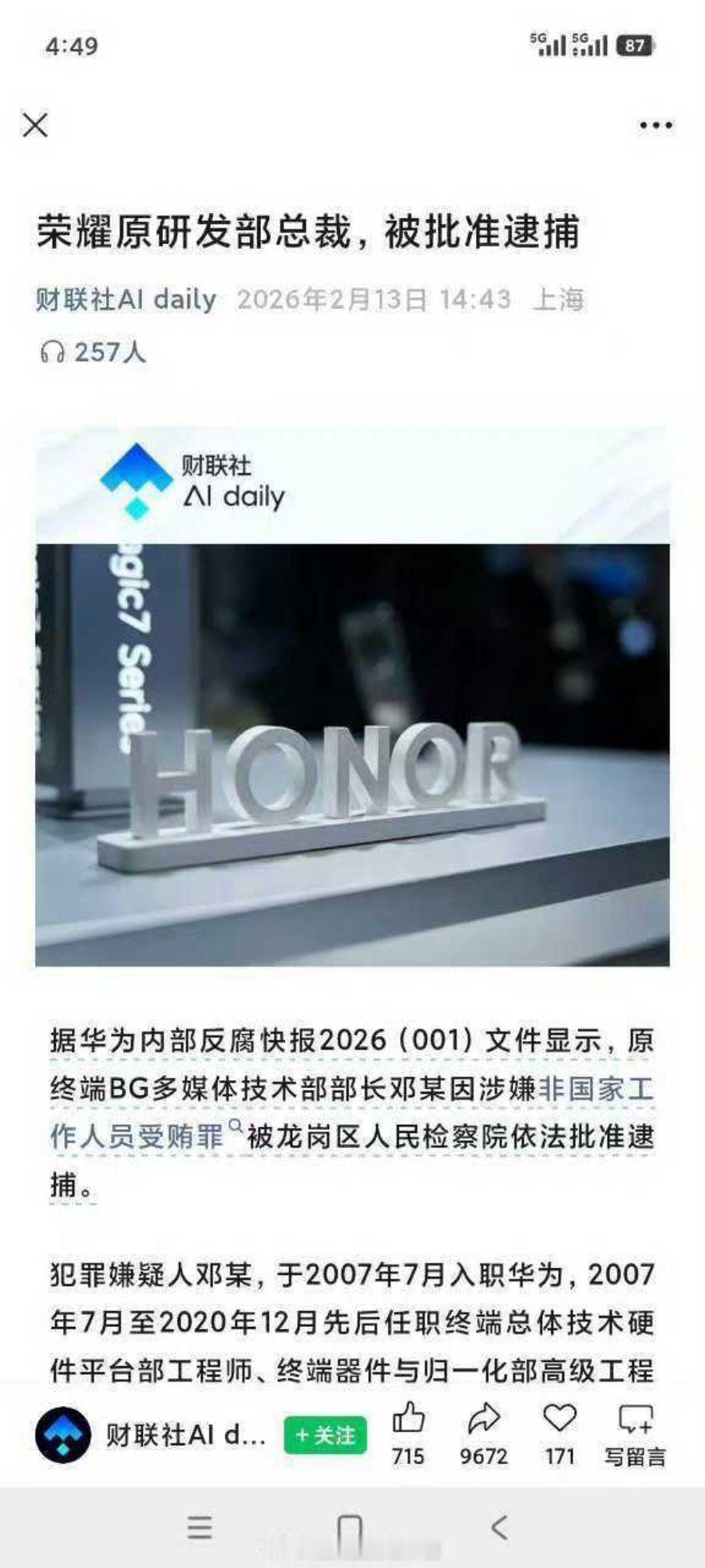 救命啊，🆘，我真的不敢说了 ，真的不剩几个能被huohuo的了 