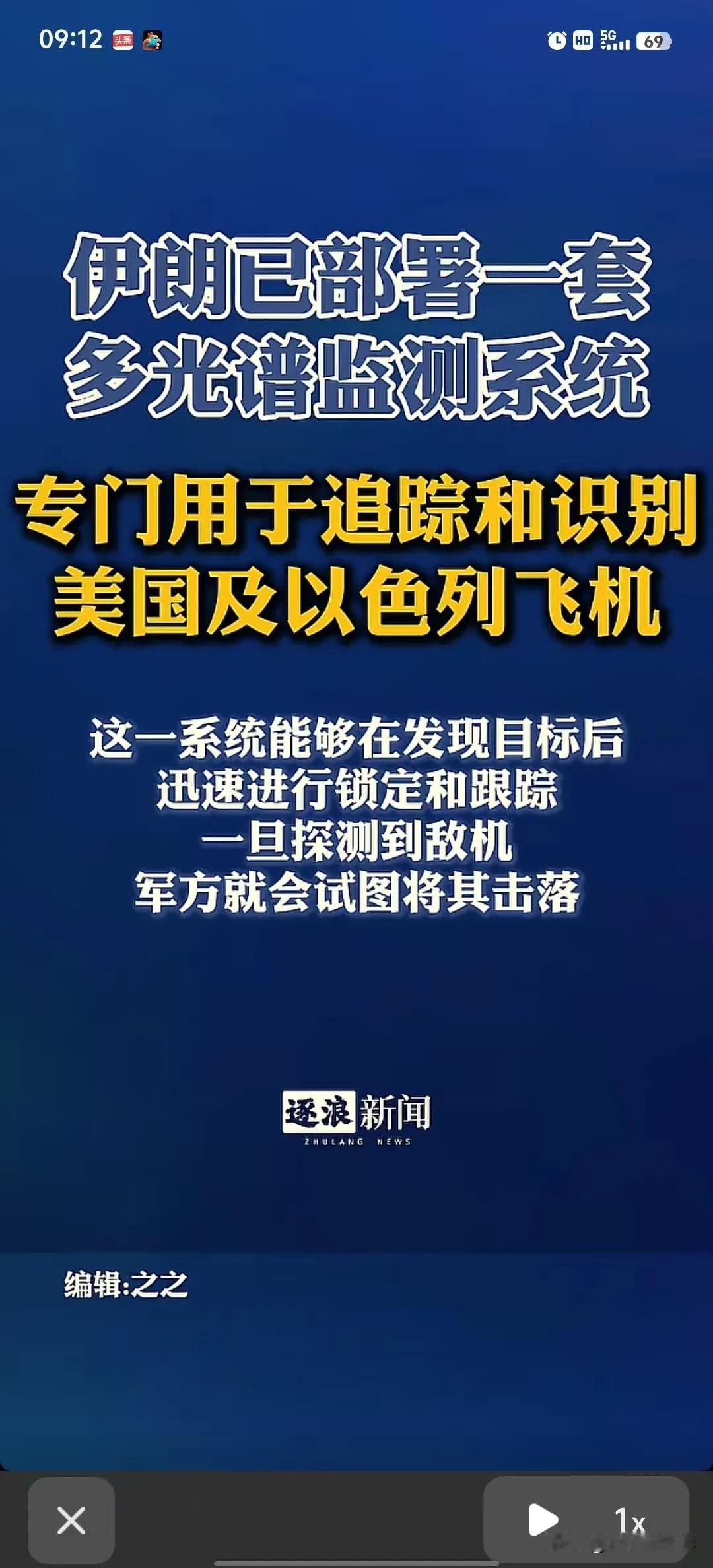 原来，伊朗真有了制衡美国的新武器。

最近有两件事，让美国有点头疼。

头一件，
