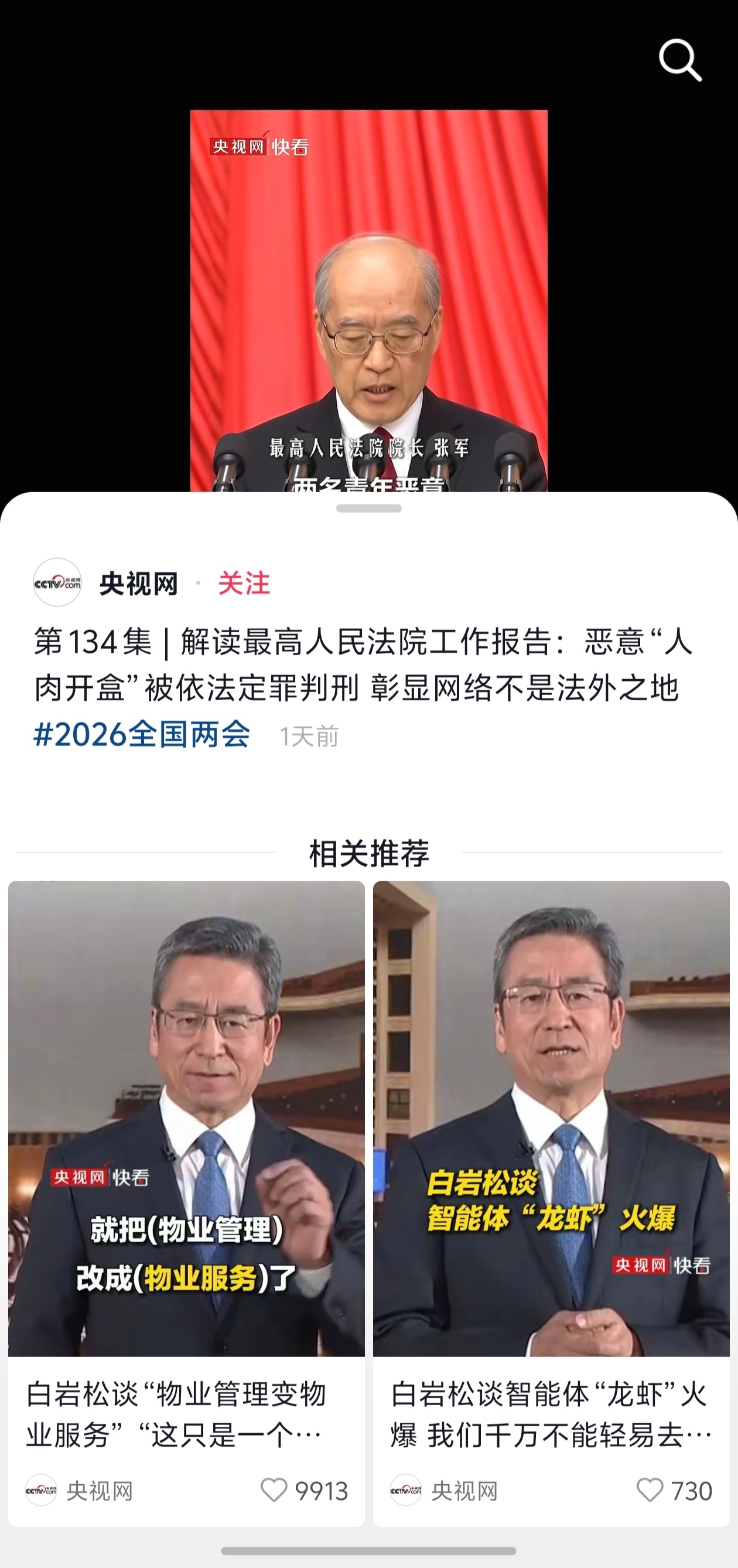 恶意人肉开盒被依法定罪判刑 彰显网络不是法外之地。 
