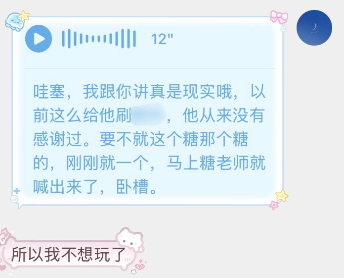 好无语吧 
