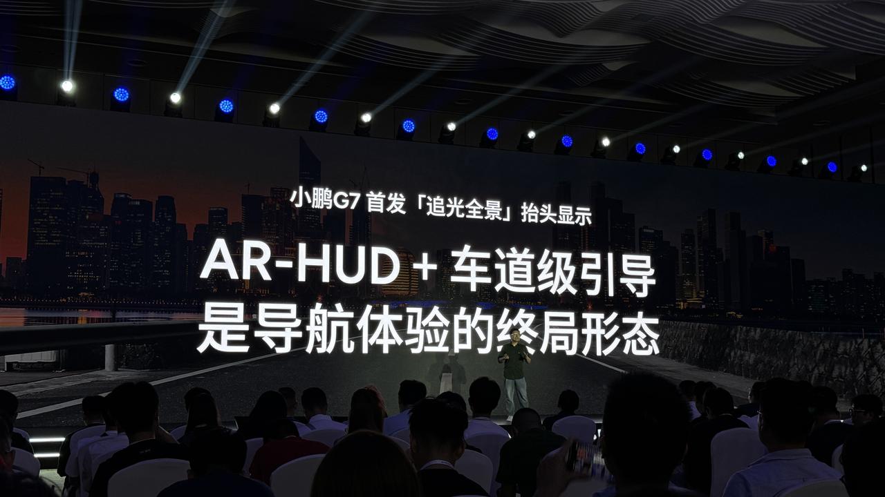 导航引导光轨卷到HUD上了！小鹏最新发布，[追光全景]抬头显示AR-HUD+车道