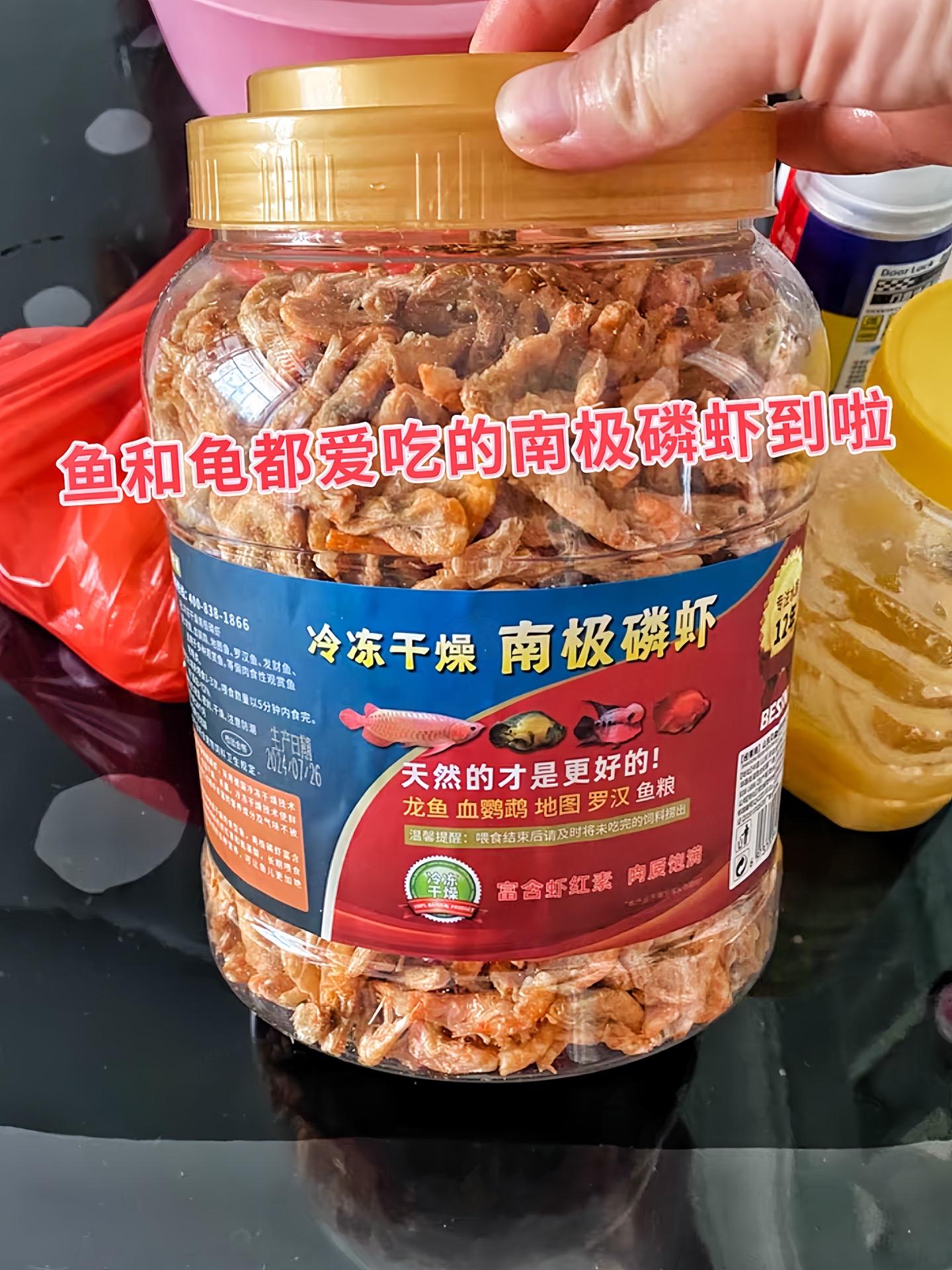 1. 精选南极纯净海域磷虾，富含虾青素，增色亮鳞，鱼儿吃了活力满满、色...