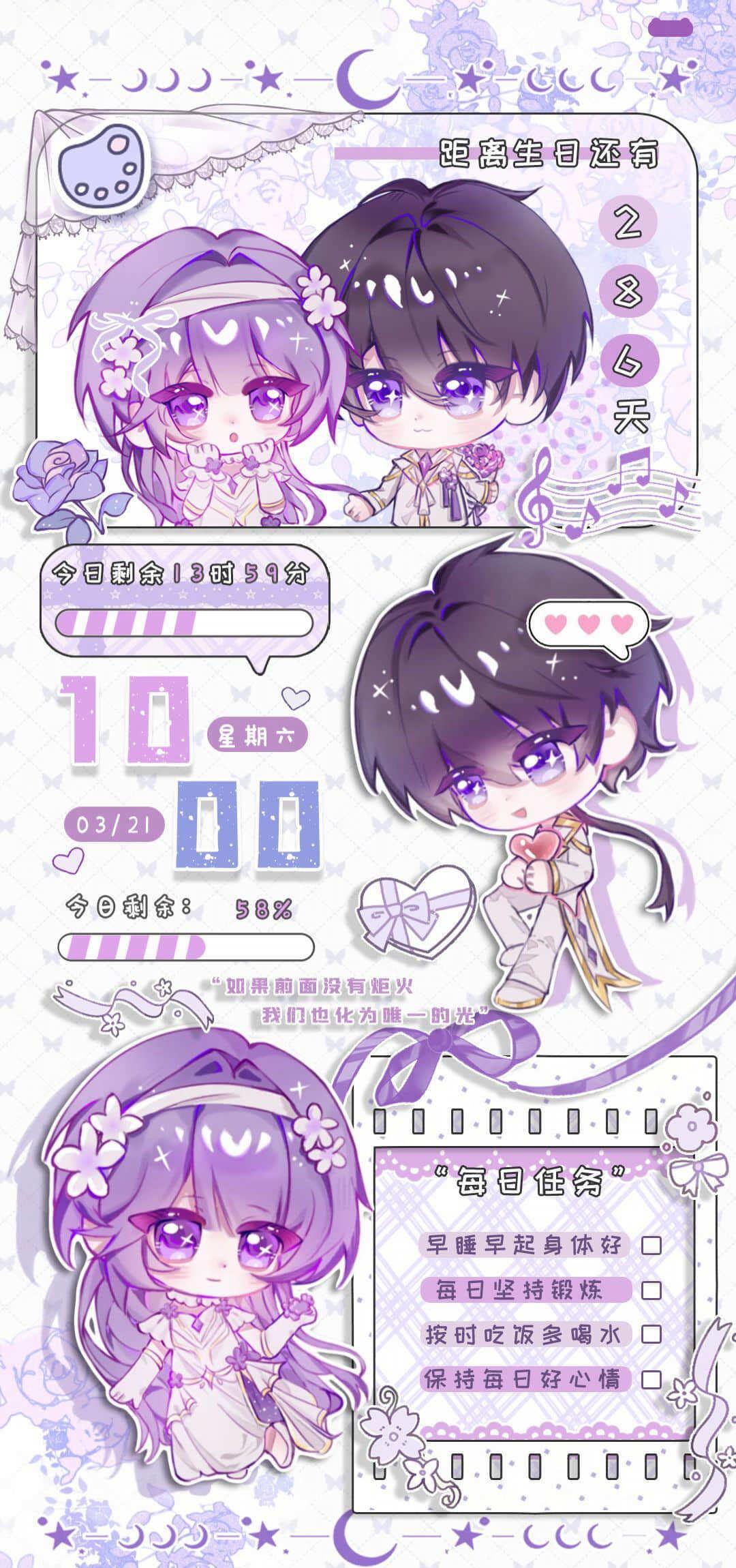 皓采｜岁岁微相依💜手机主题谁懂啊！
神印王座皓采 Q 版手机主题来啦✨
紫调浪