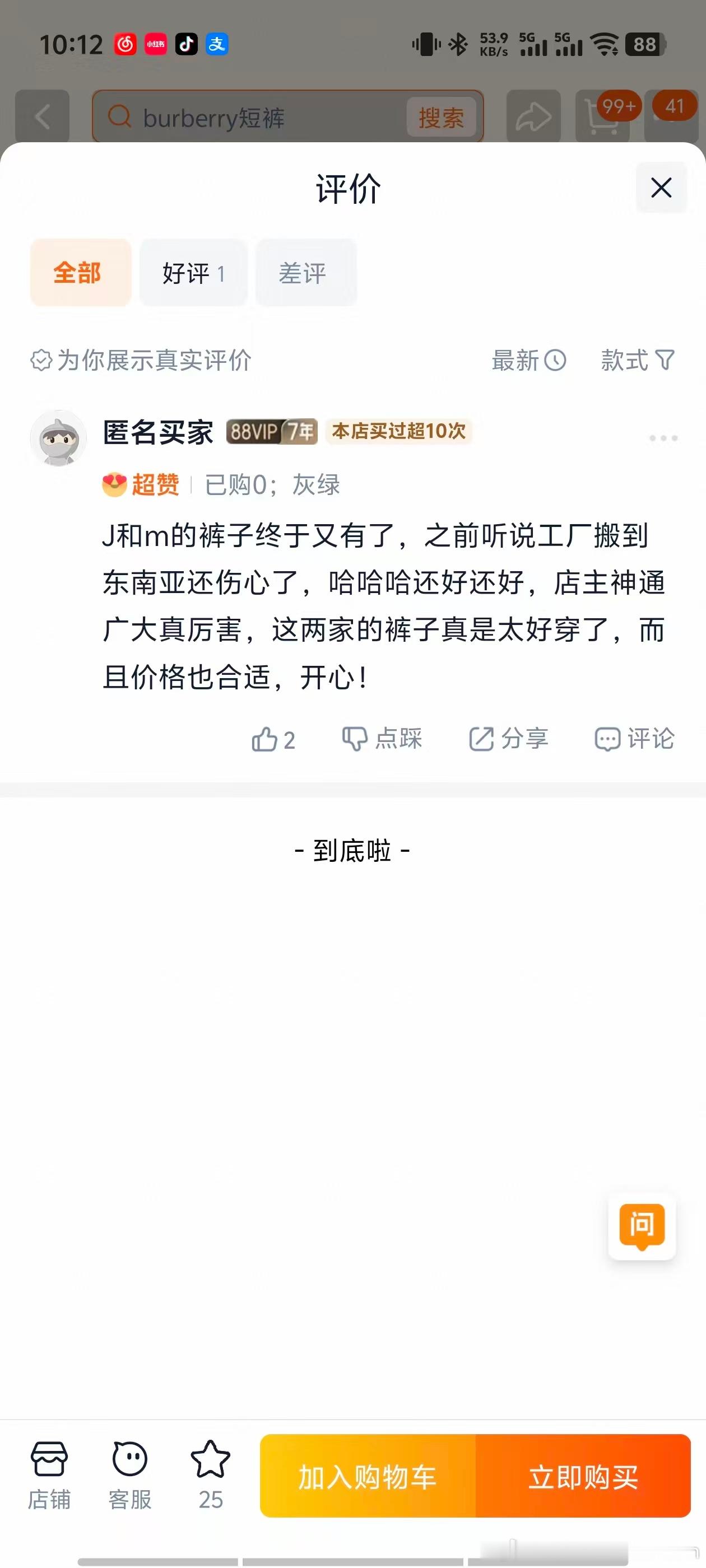 傲娇脸