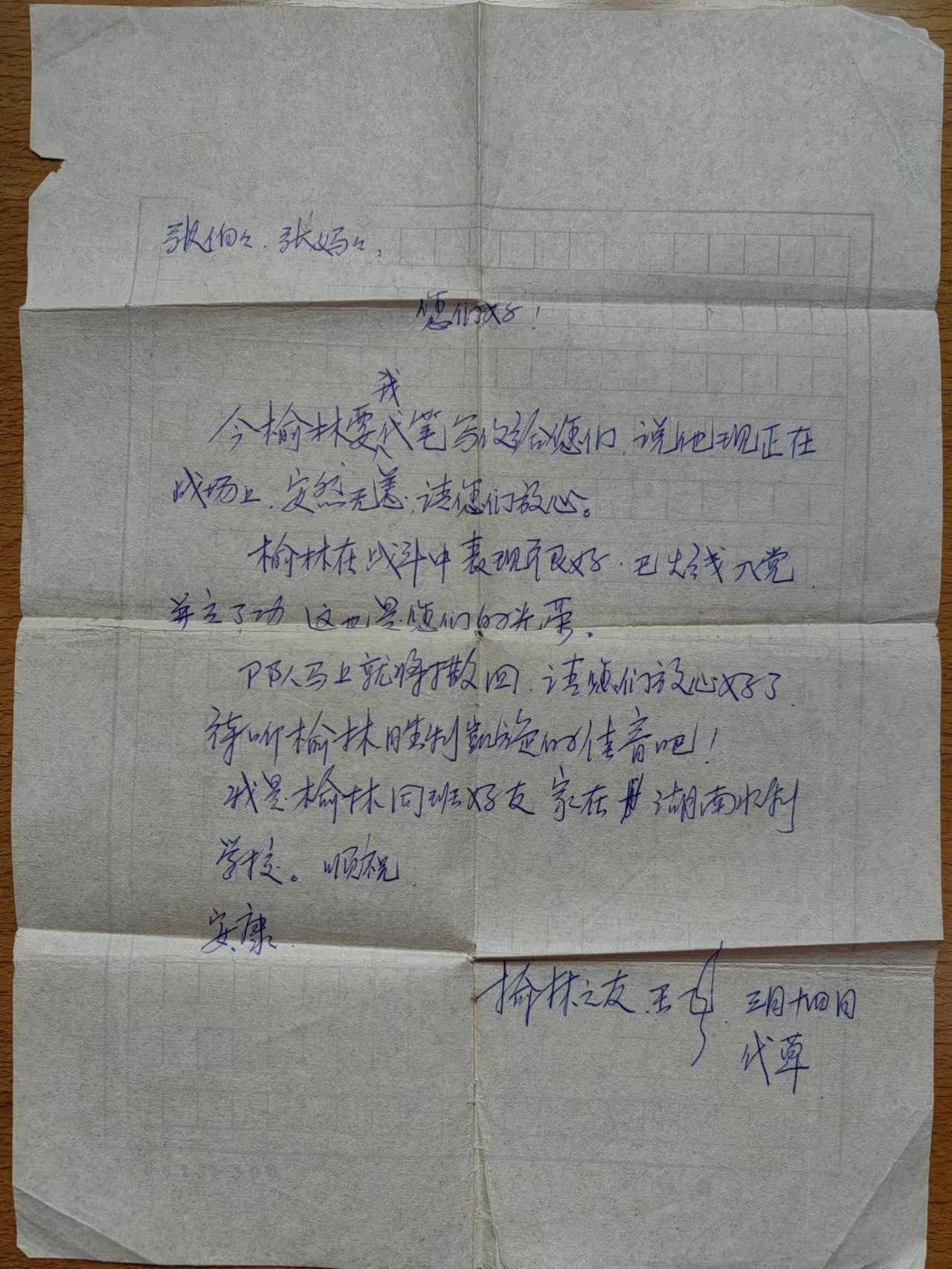 清明节快到了，收到一些私信，让我很感动。当年参加过对越自卫反击战的好朋友，看到我