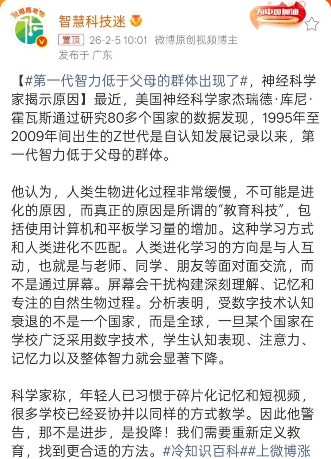 第一代智力低于父母的群体出现了所以小时候的习惯培养就更重要了，看动画片可以，手机