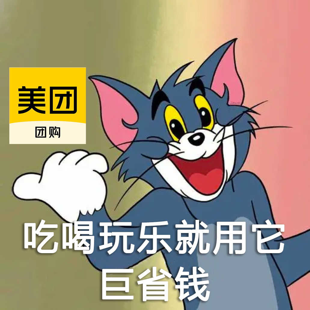 #黄渤让你省省省个够# 有了黄渤老师的指点，省钱这种小事还不是手拿把掐！！8月1