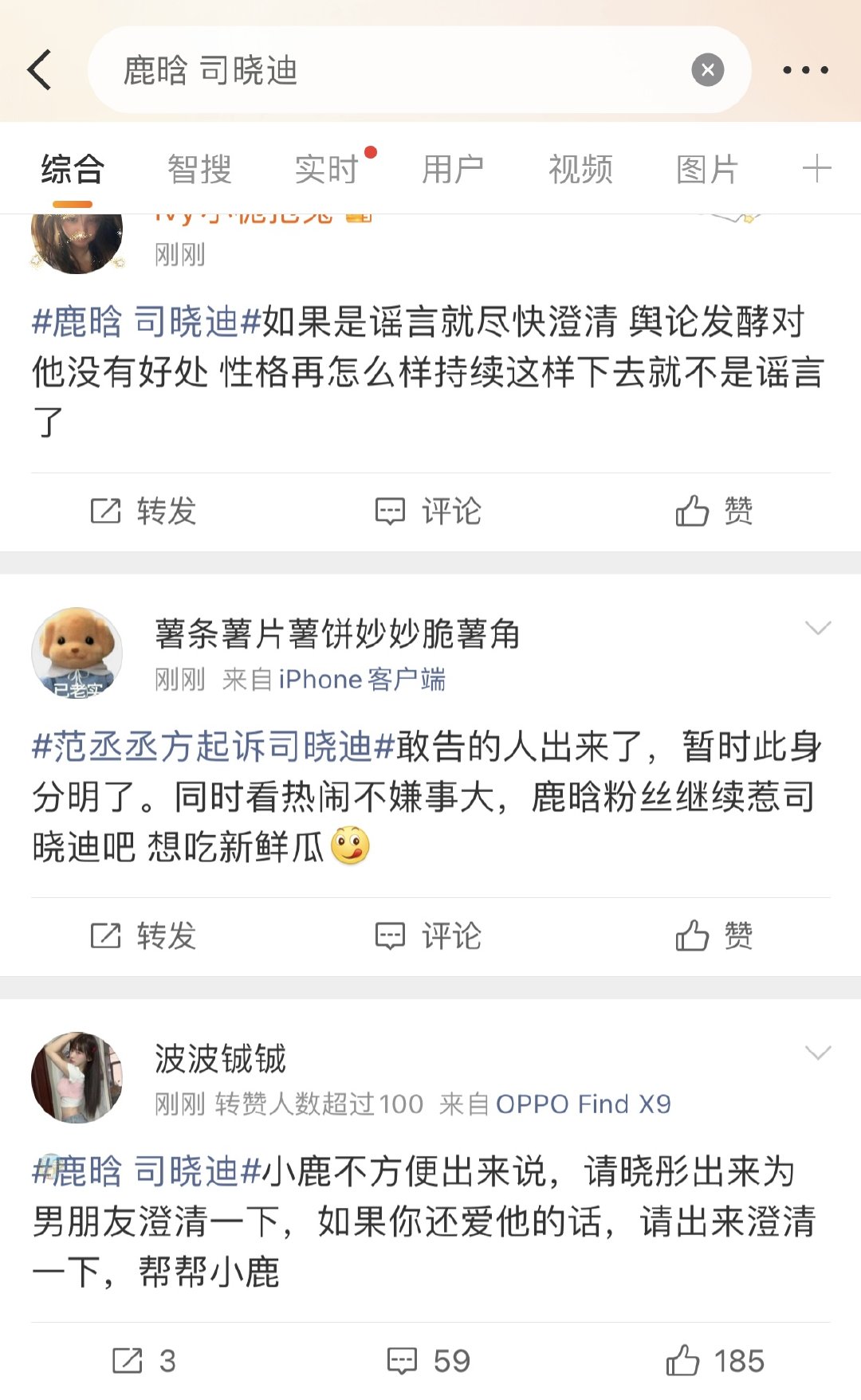 压力给鹿晗工作室压力给鹿晗 司晓迪诽谤范丞丞炒作已经很久了，范丞丞工作室今天终于