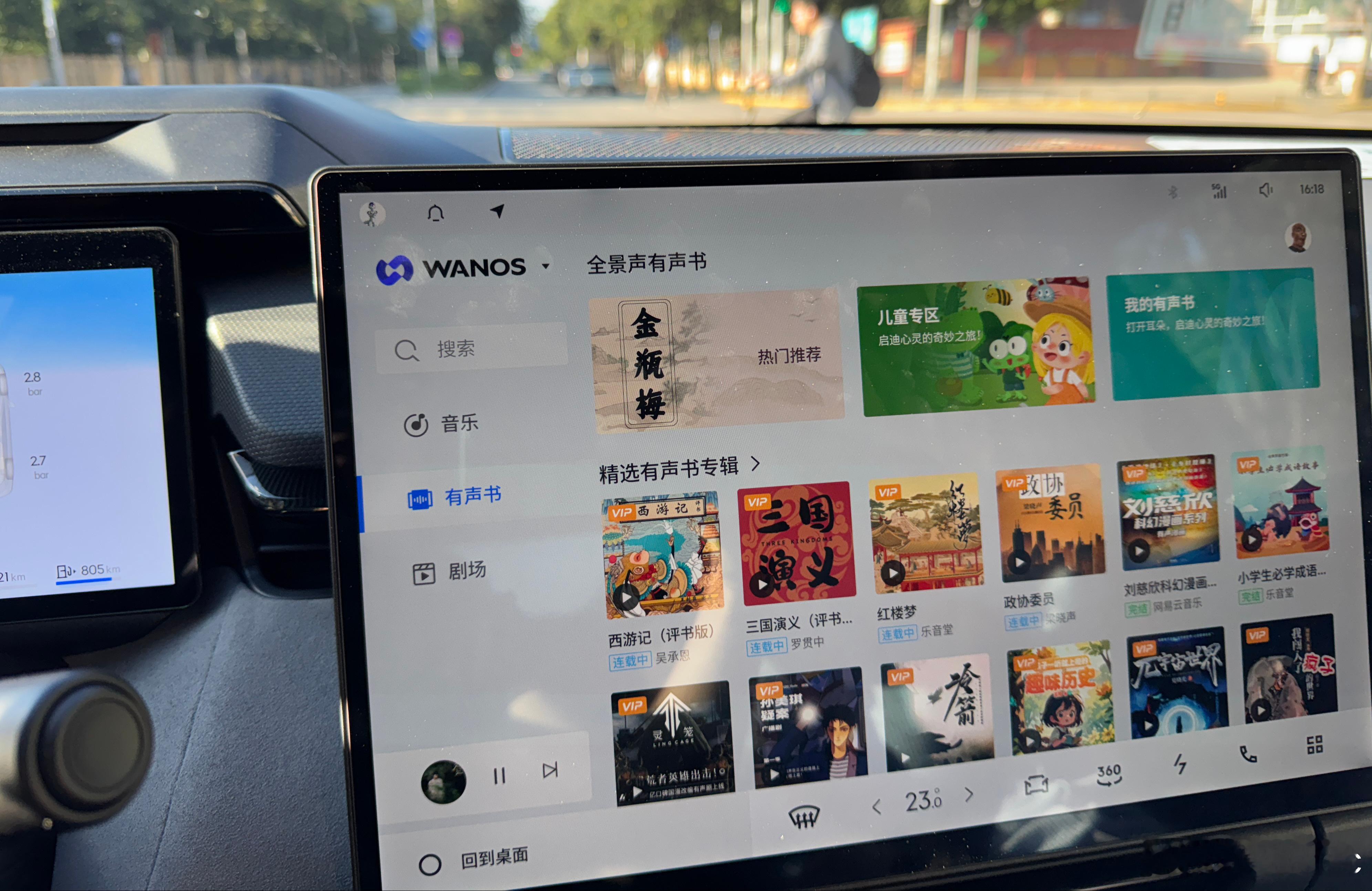 开车听金瓶梅是一种什么体验？ ​​​