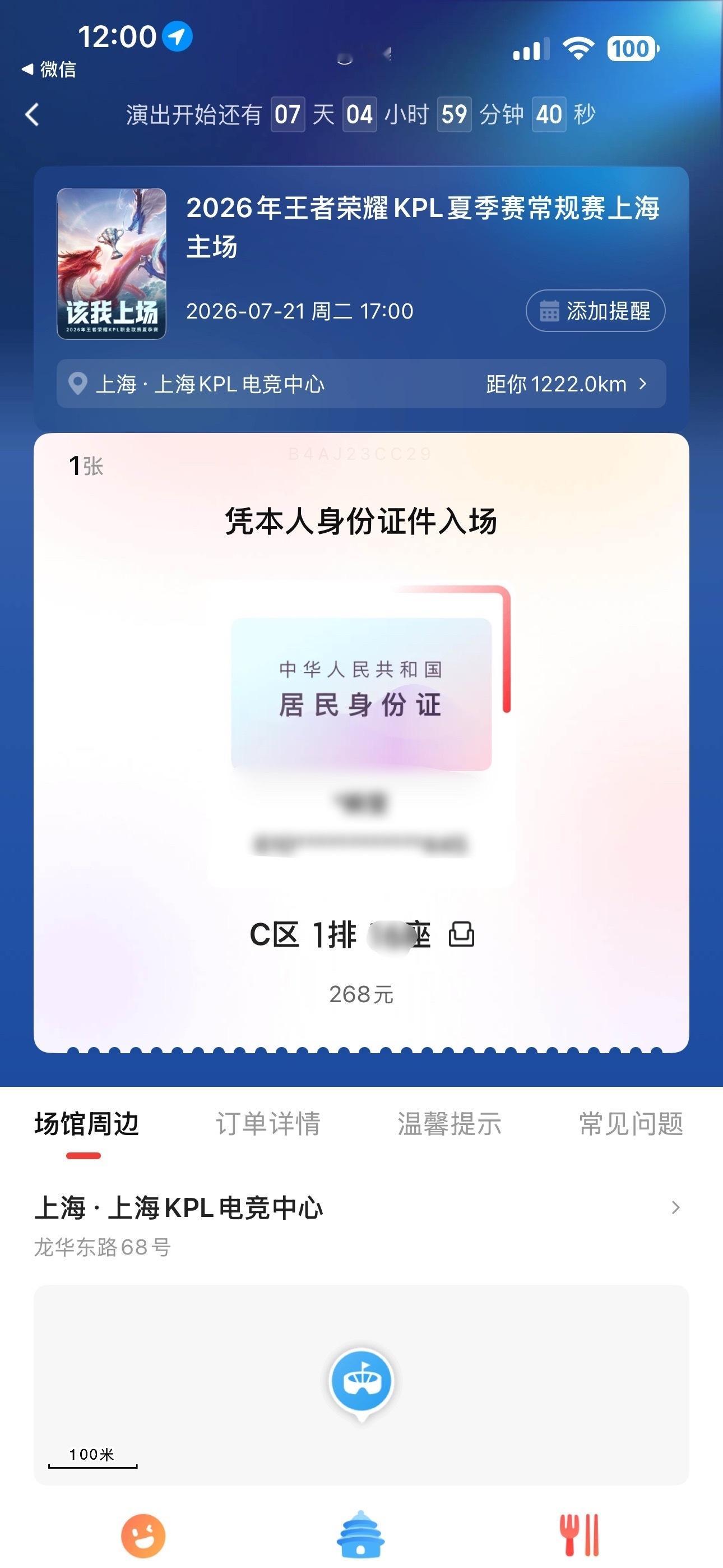 就是呢老佛我又来了 